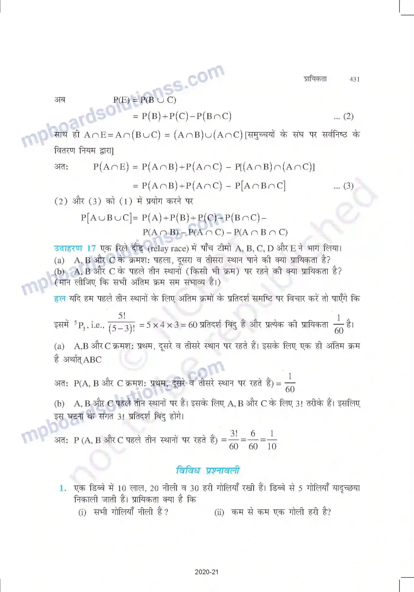 MP Board Book for Class 11 Mathematics प्रायिकता Image 28