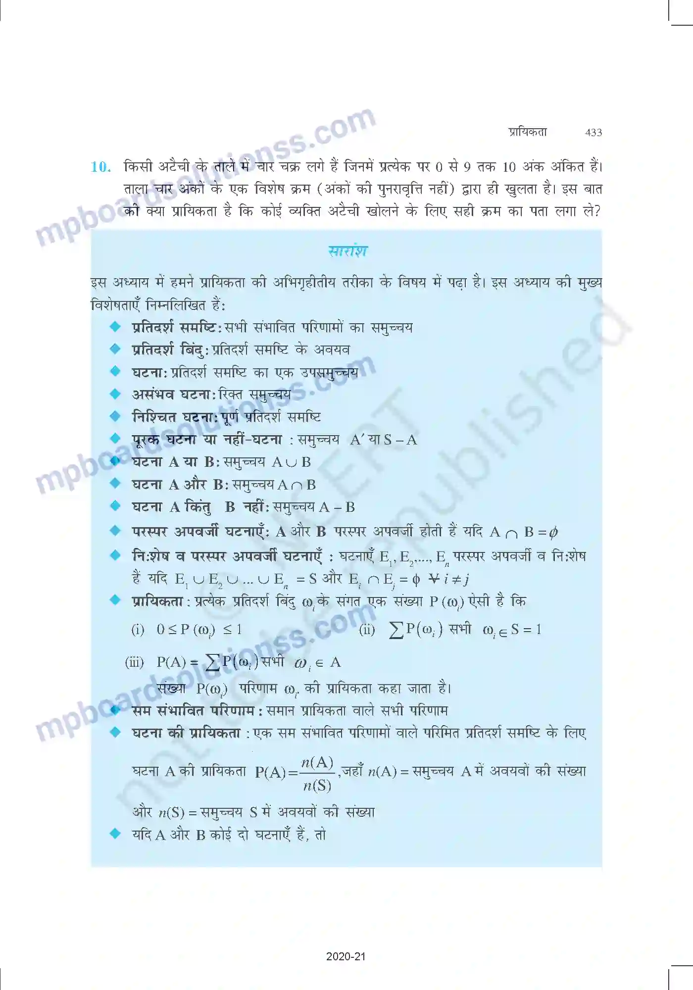 MP Board Book for Class 11 Mathematics प्रायिकता Image 30