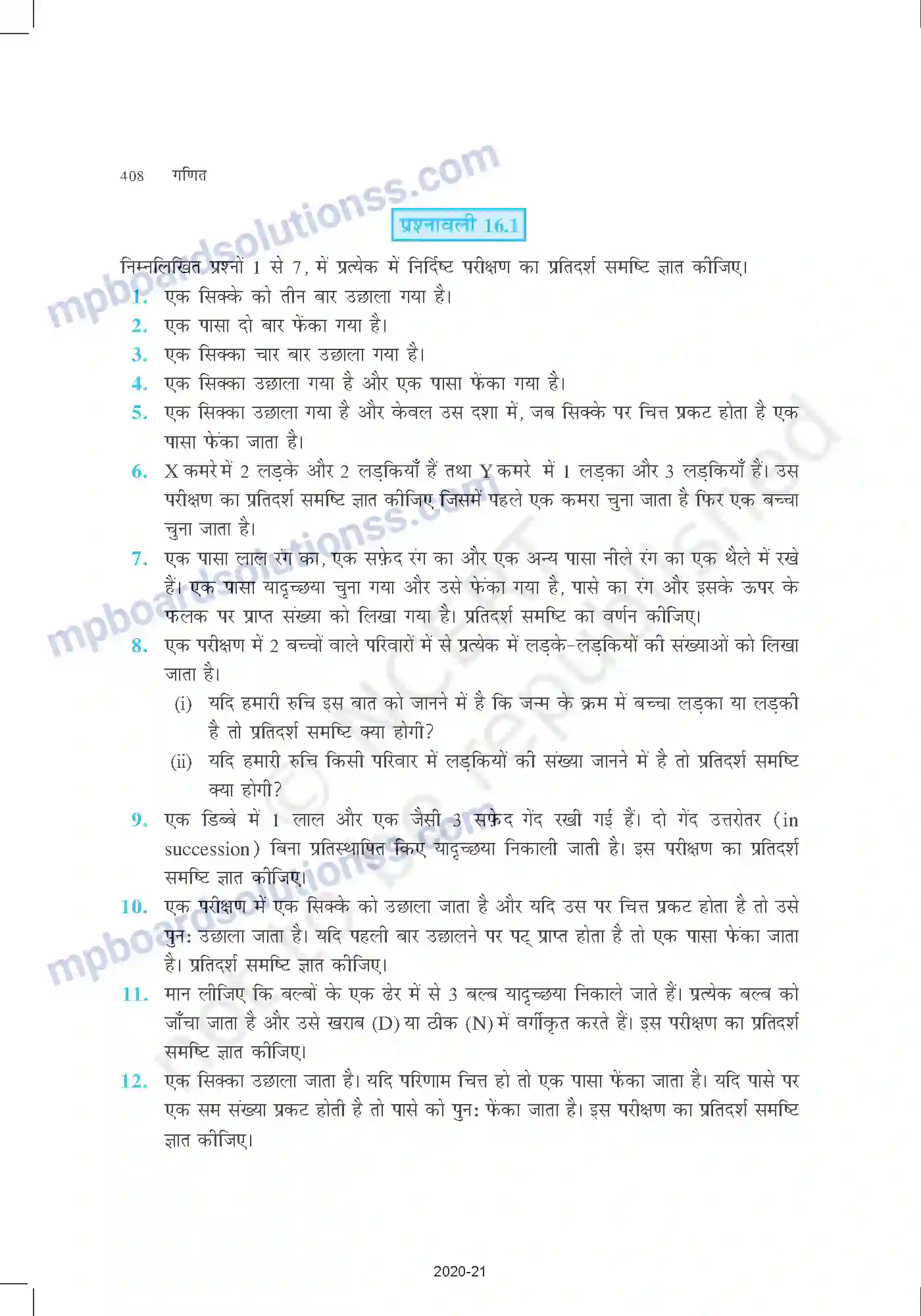 MP Board Book for Class 11 Mathematics प्रायिकता Image 5