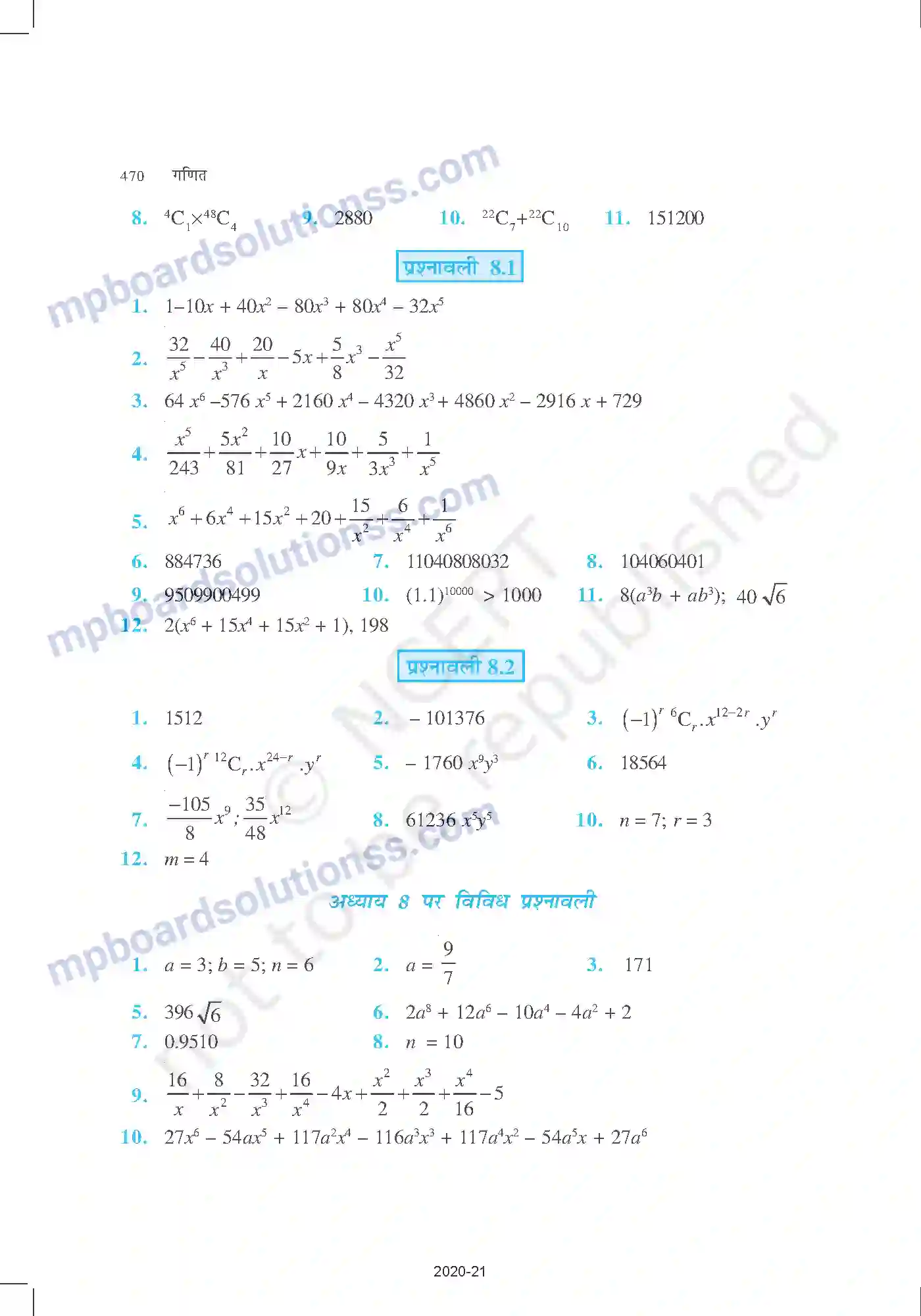MP Board Book for Class 11 Mathematics उत्तरमाला Image 15