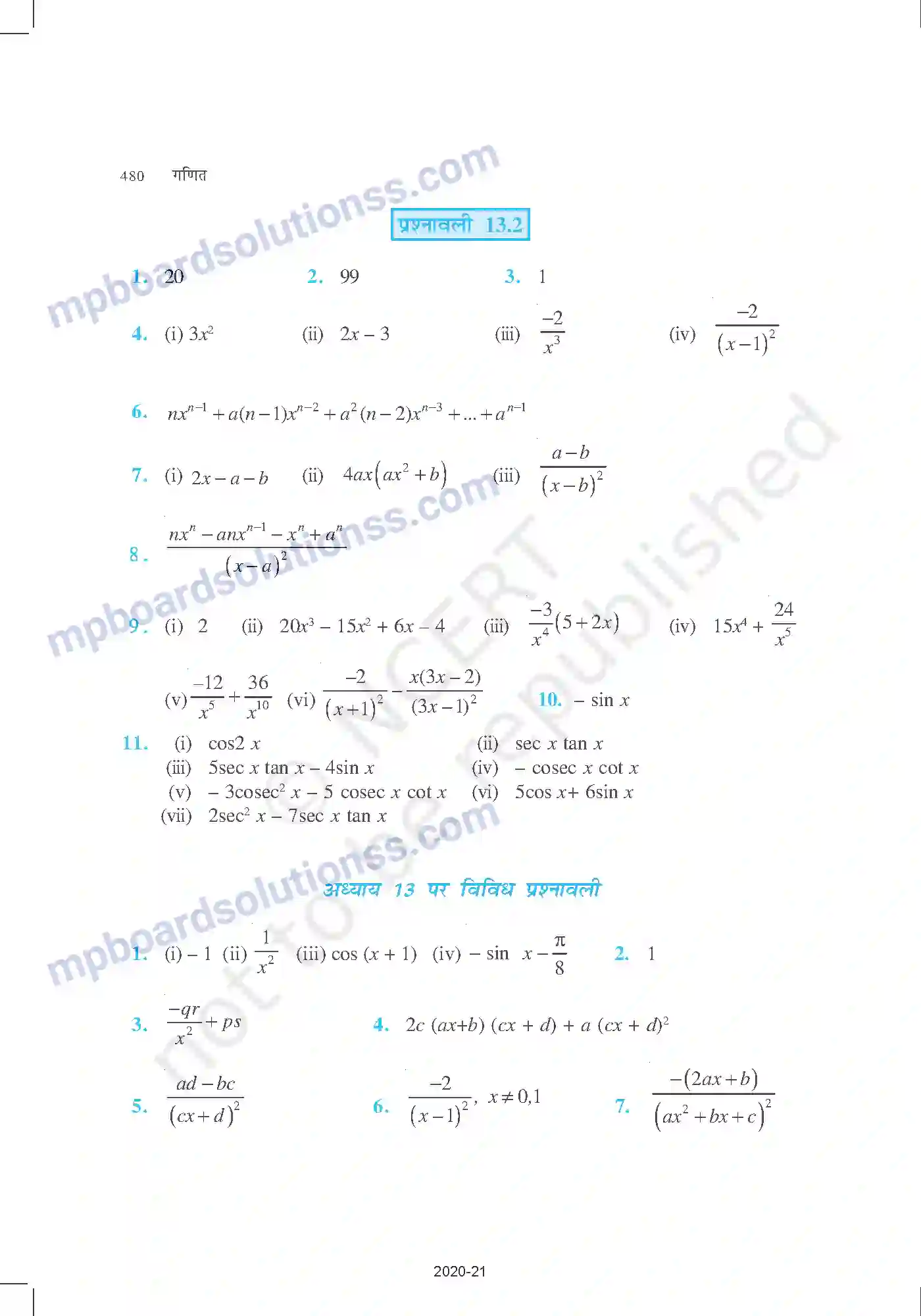 MP Board Book for Class 11 Mathematics उत्तरमाला Image 25