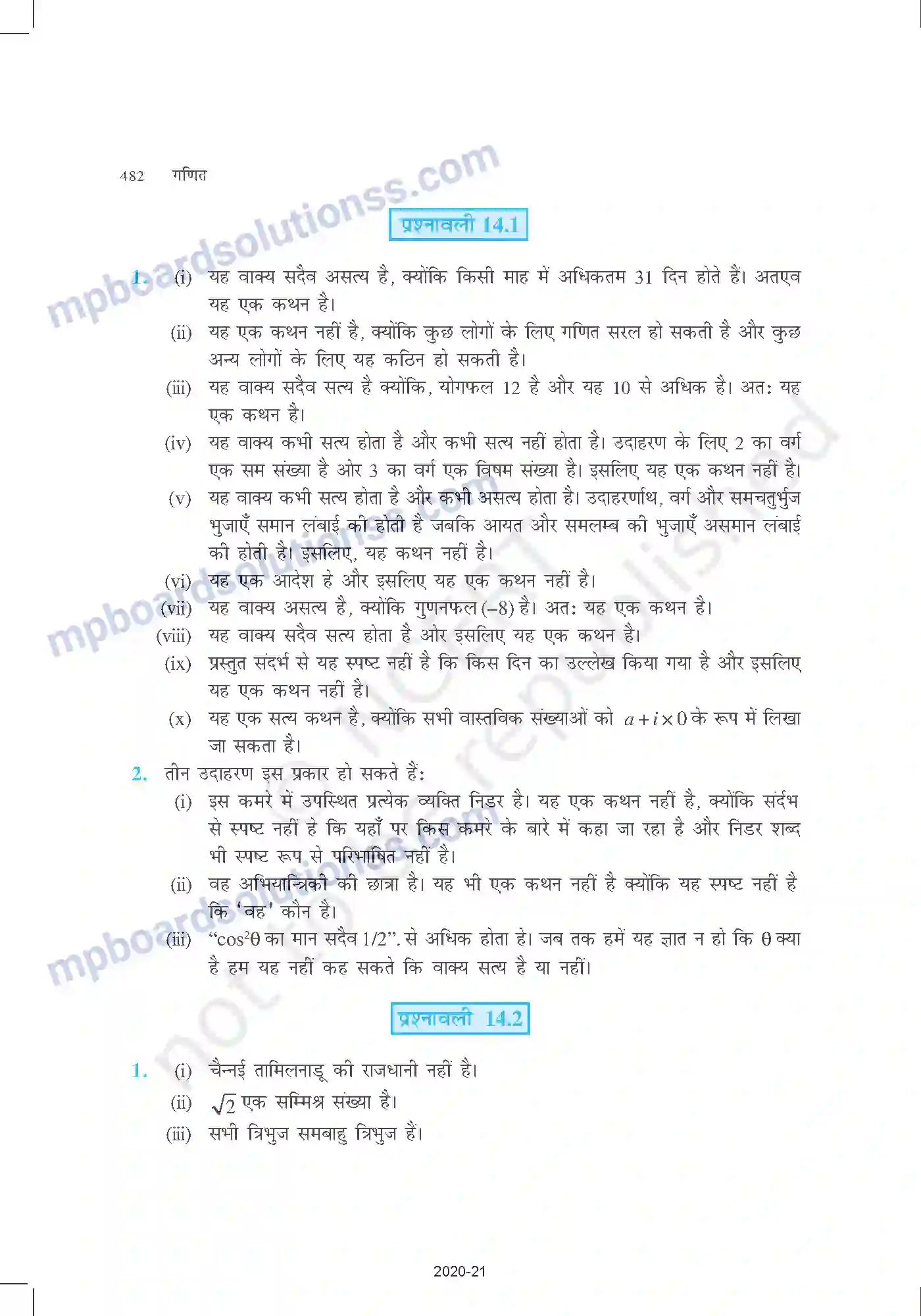 MP Board Book for Class 11 Mathematics उत्तरमाला Image 27