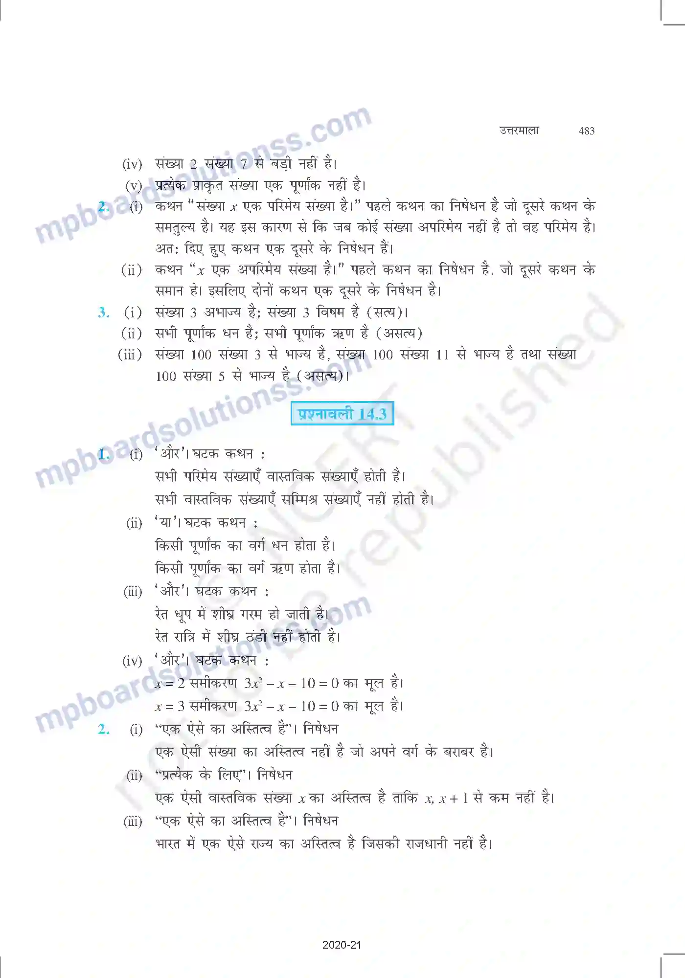 MP Board Book for Class 11 Mathematics उत्तरमाला Image 28