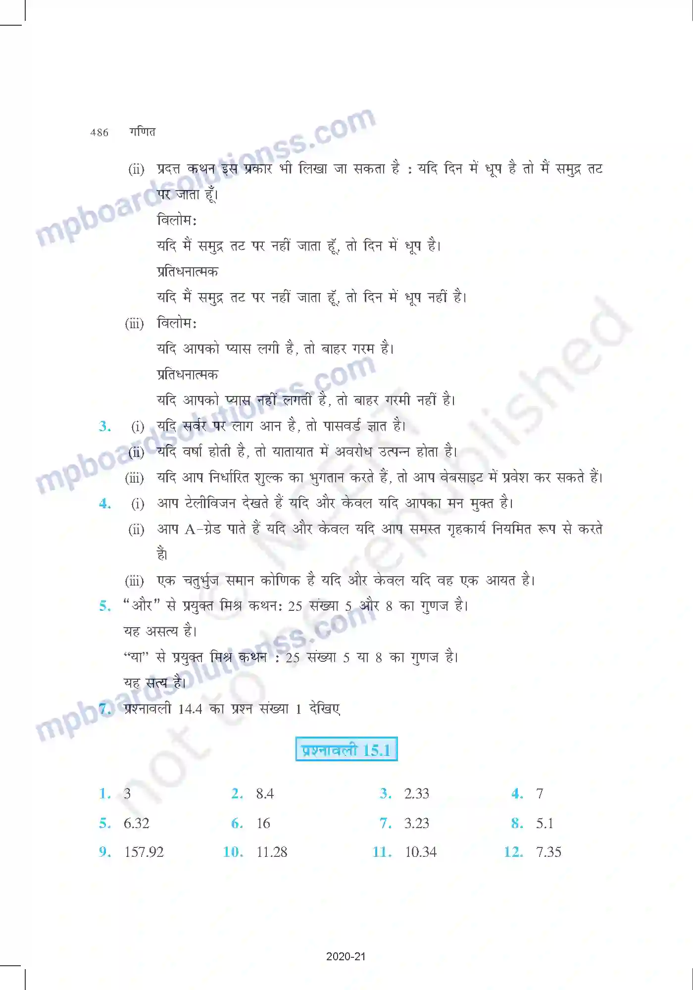 MP Board Book for Class 11 Mathematics उत्तरमाला Image 31