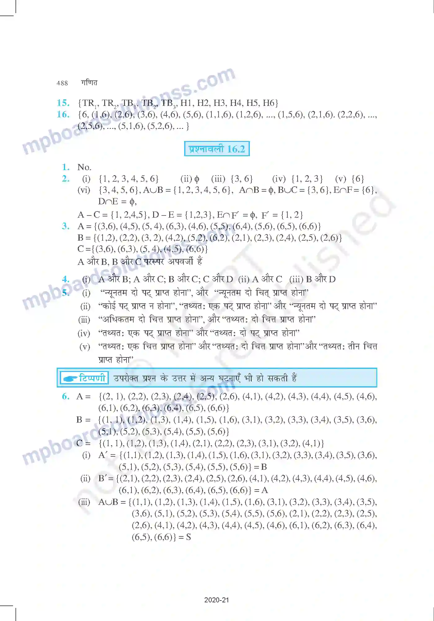 MP Board Book for Class 11 Mathematics उत्तरमाला Image 33