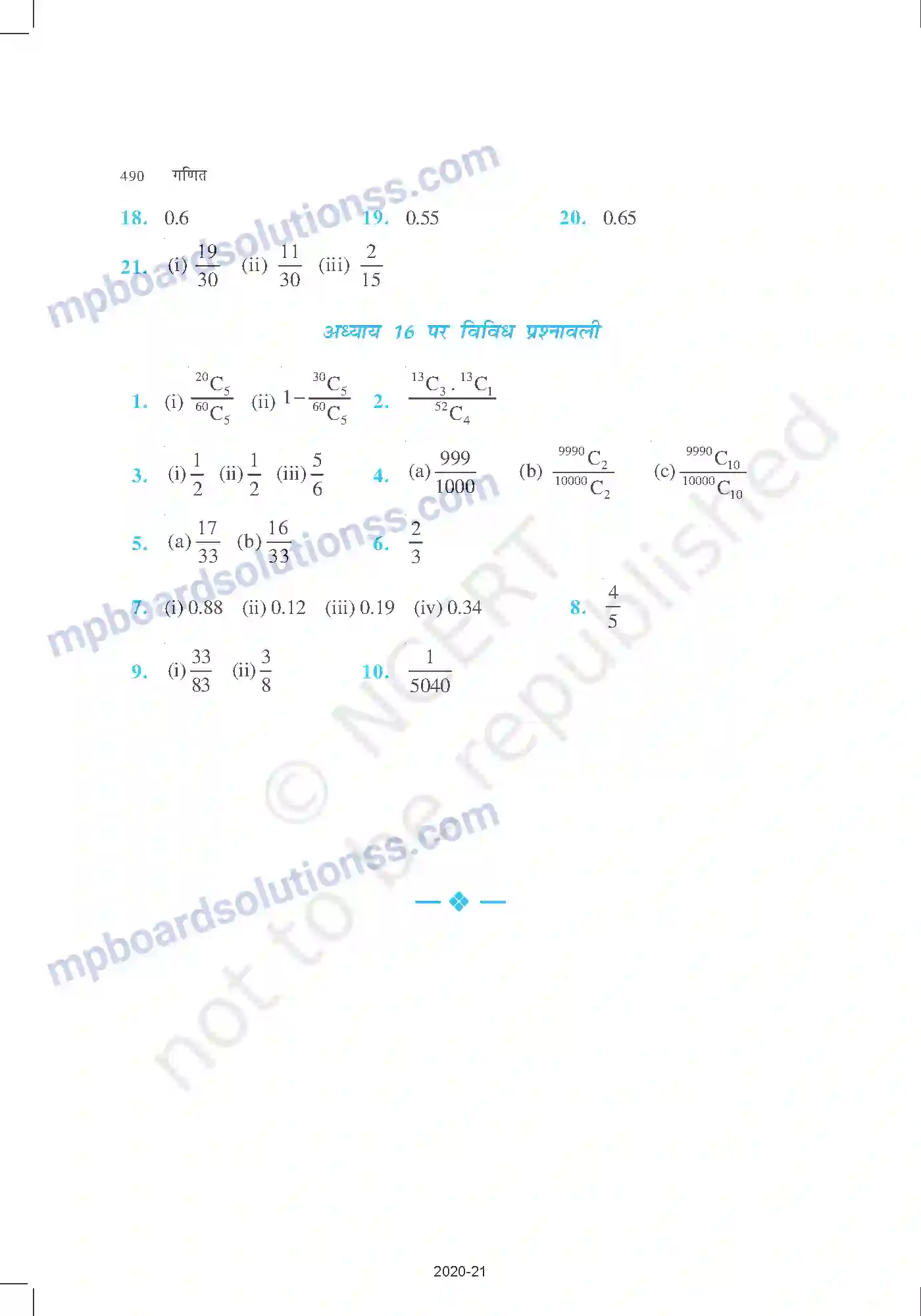 MP Board Book for Class 11 Mathematics उत्तरमाला Image 35