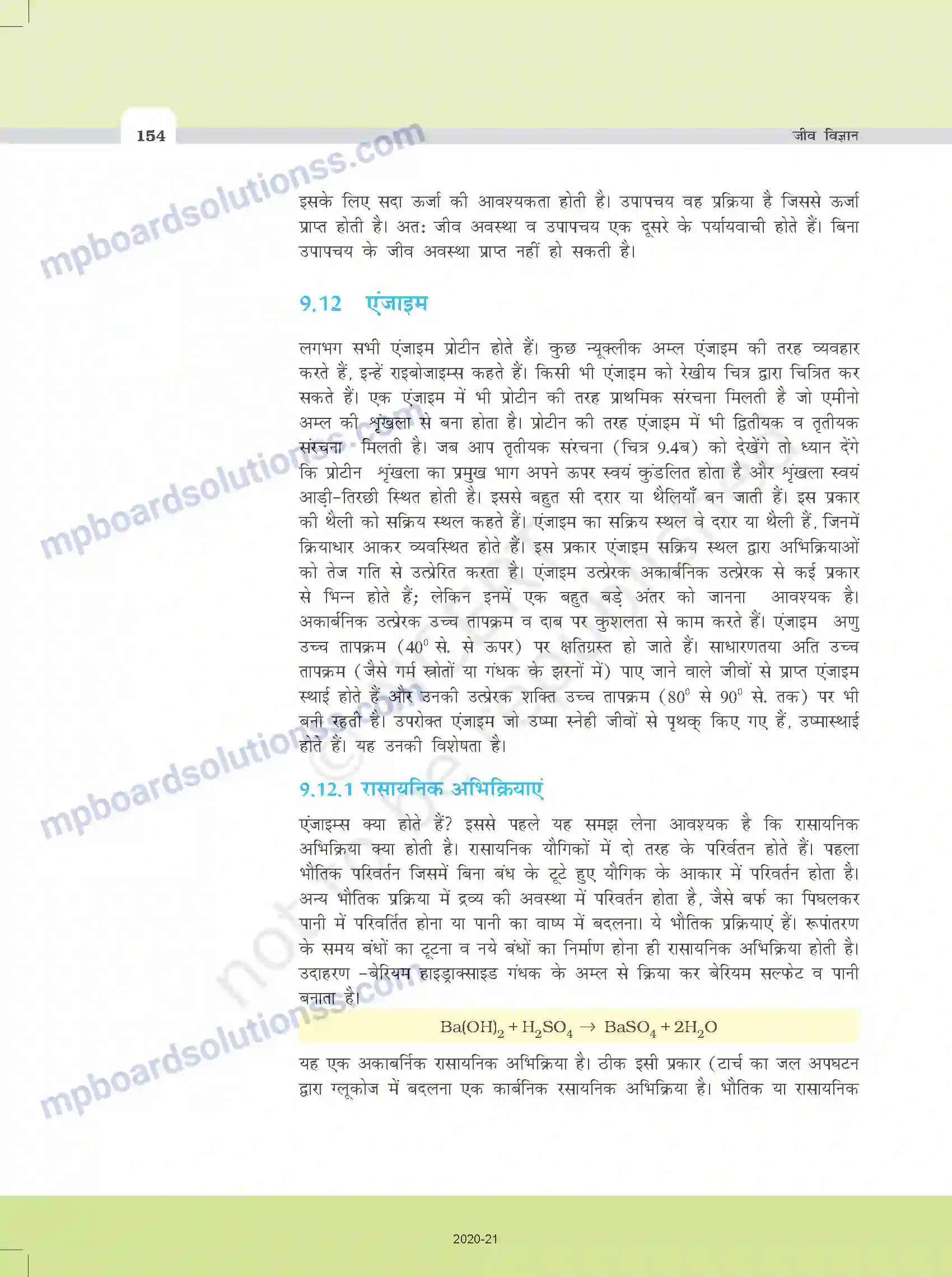 MP Board Book for Class 11 Biology जैव अणु Image 13