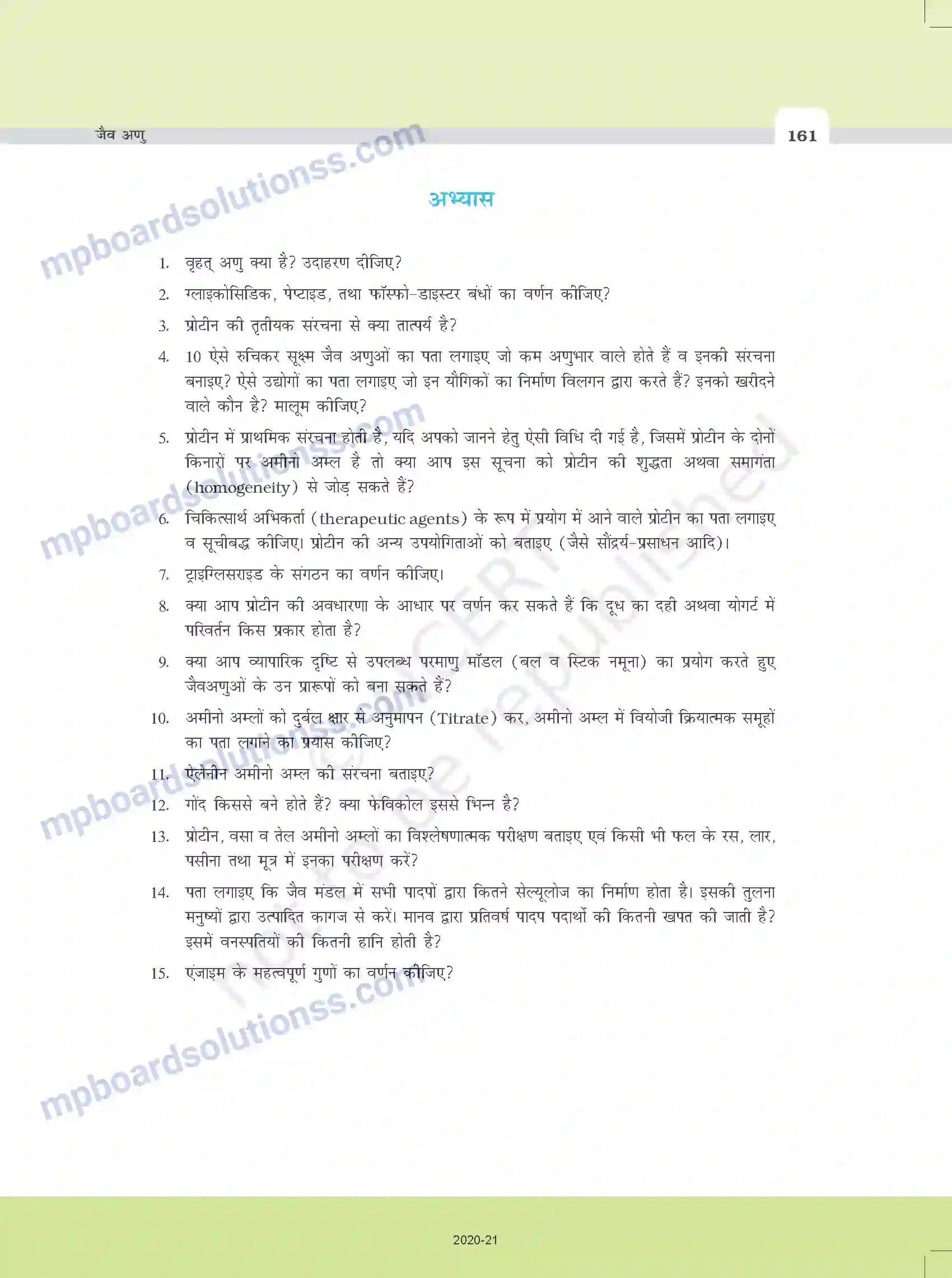 MP Board Book for Class 11 Biology जैव-अणु Image 20