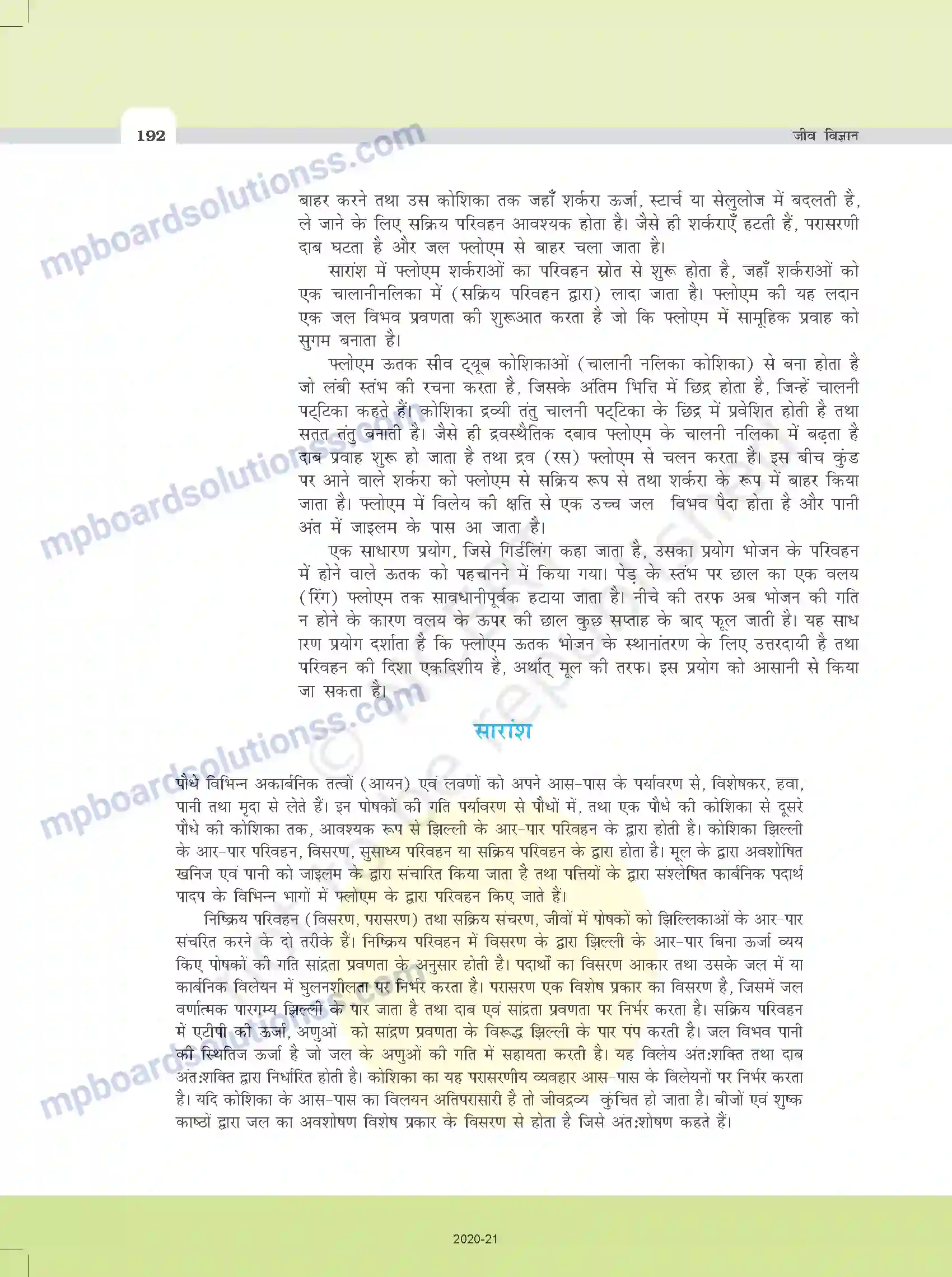 MP Board Book for Class 11 Biology पौधों में परिवहन Image 20