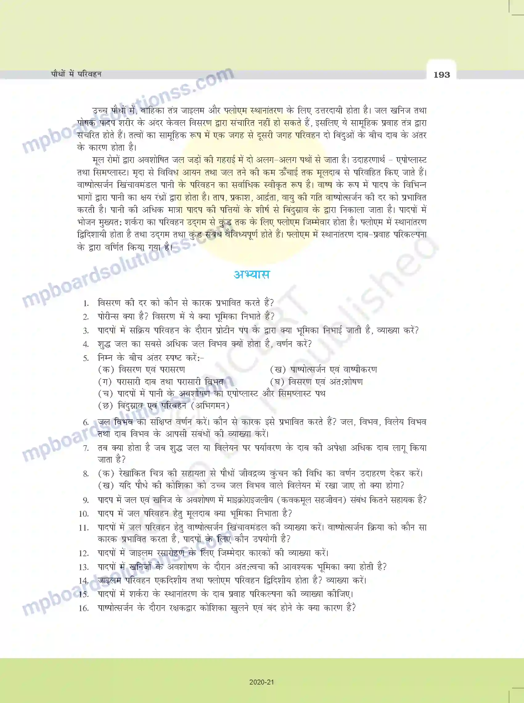 MP Board Book for Class 11 Biology पौधों में परिवहन Image 21