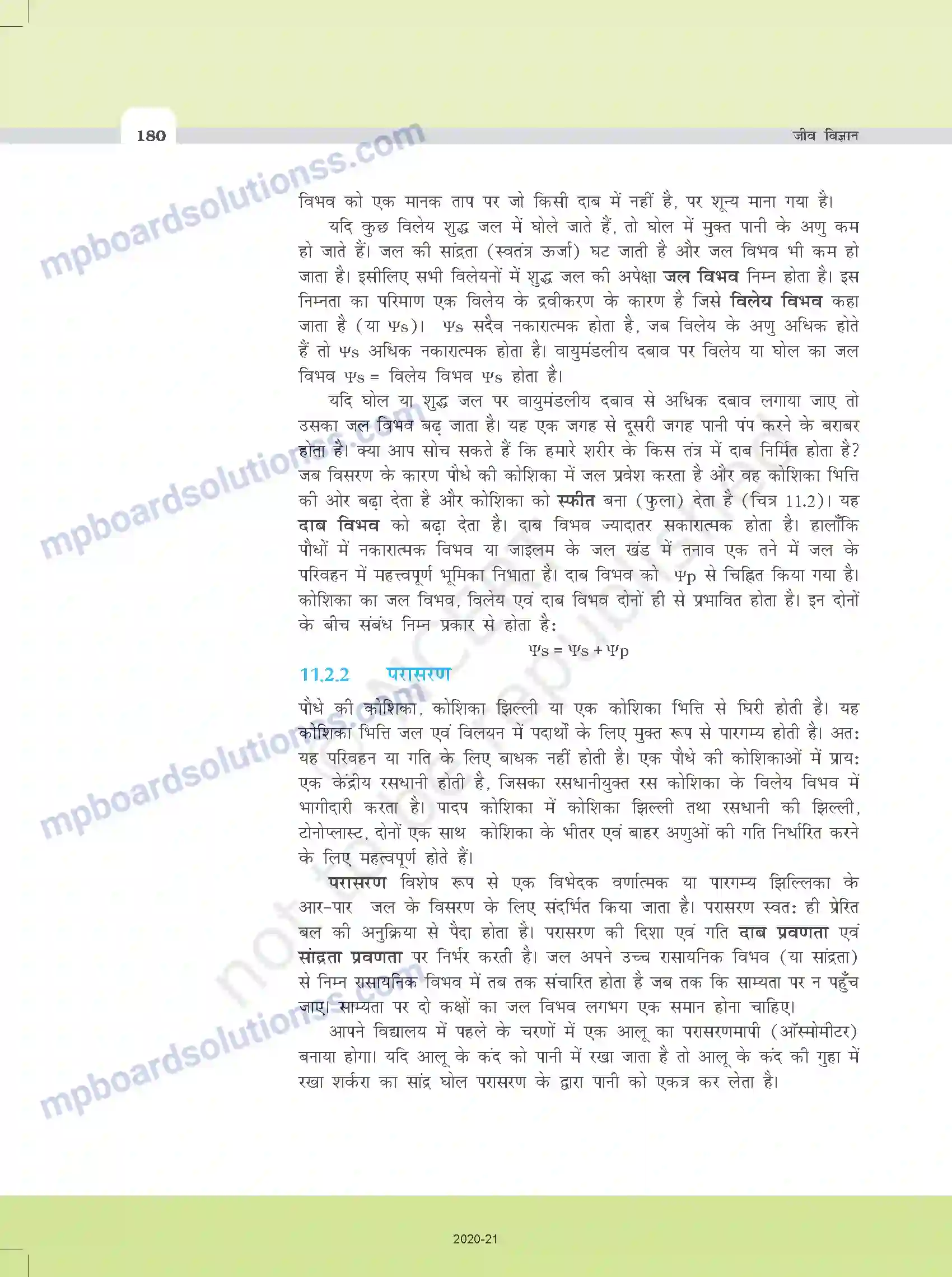 MP Board Book for Class 11 Biology पौधों में परिवहन Image 8