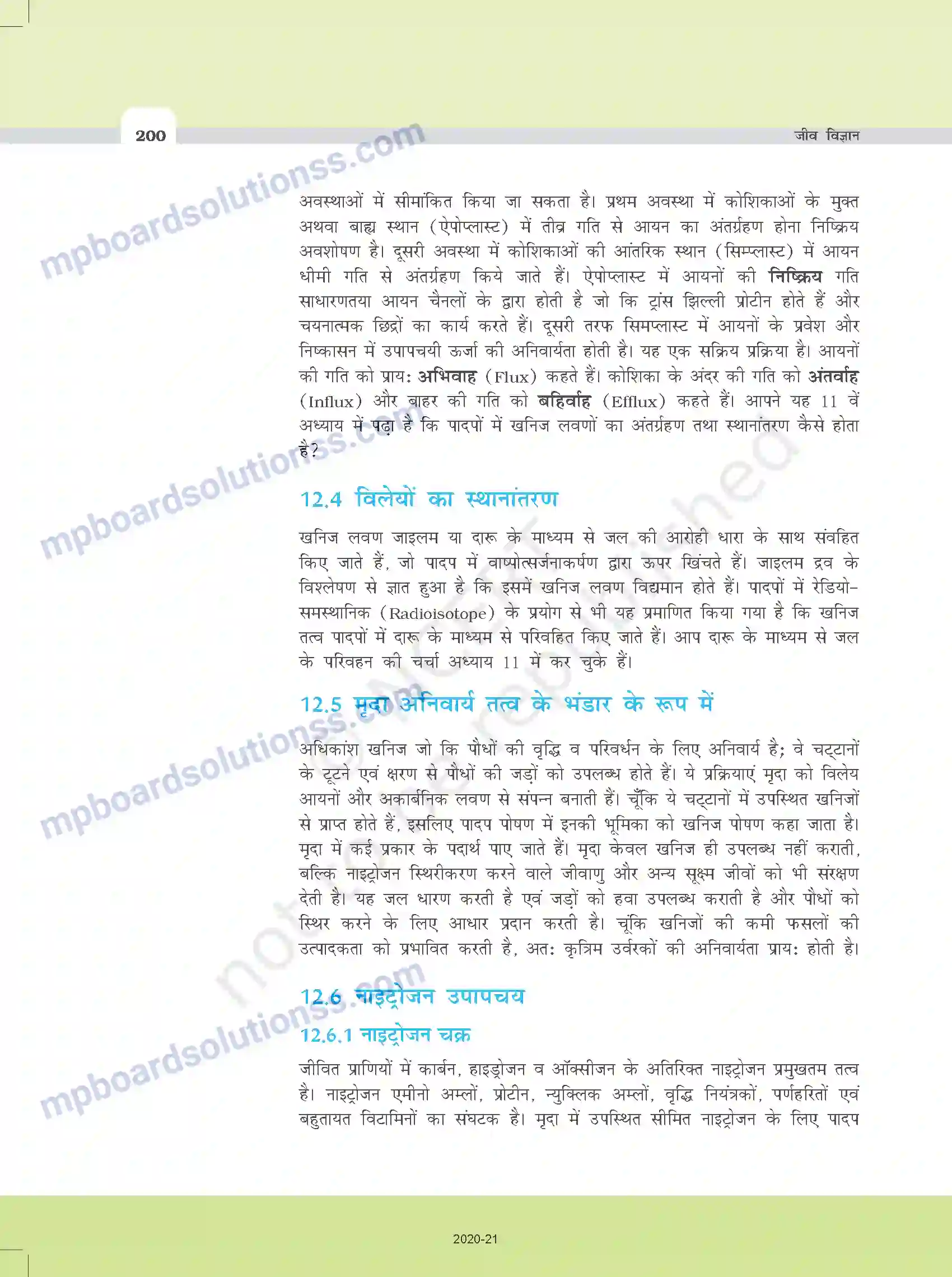 MP Board Book for Class 11 Biology खनिज पोषण Image 7