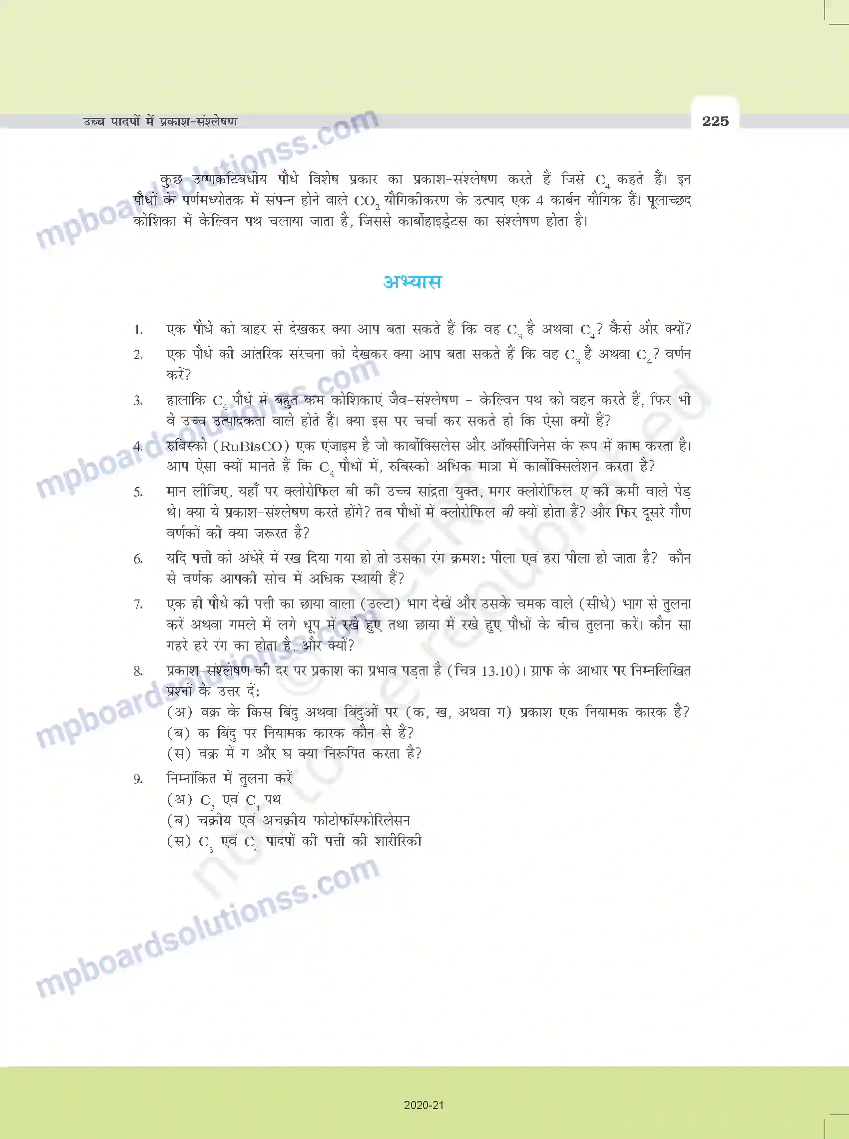 MP Board Book for Class 11 Biology उच्च पादपों में प्रकाश-संश्लेषण Image 20