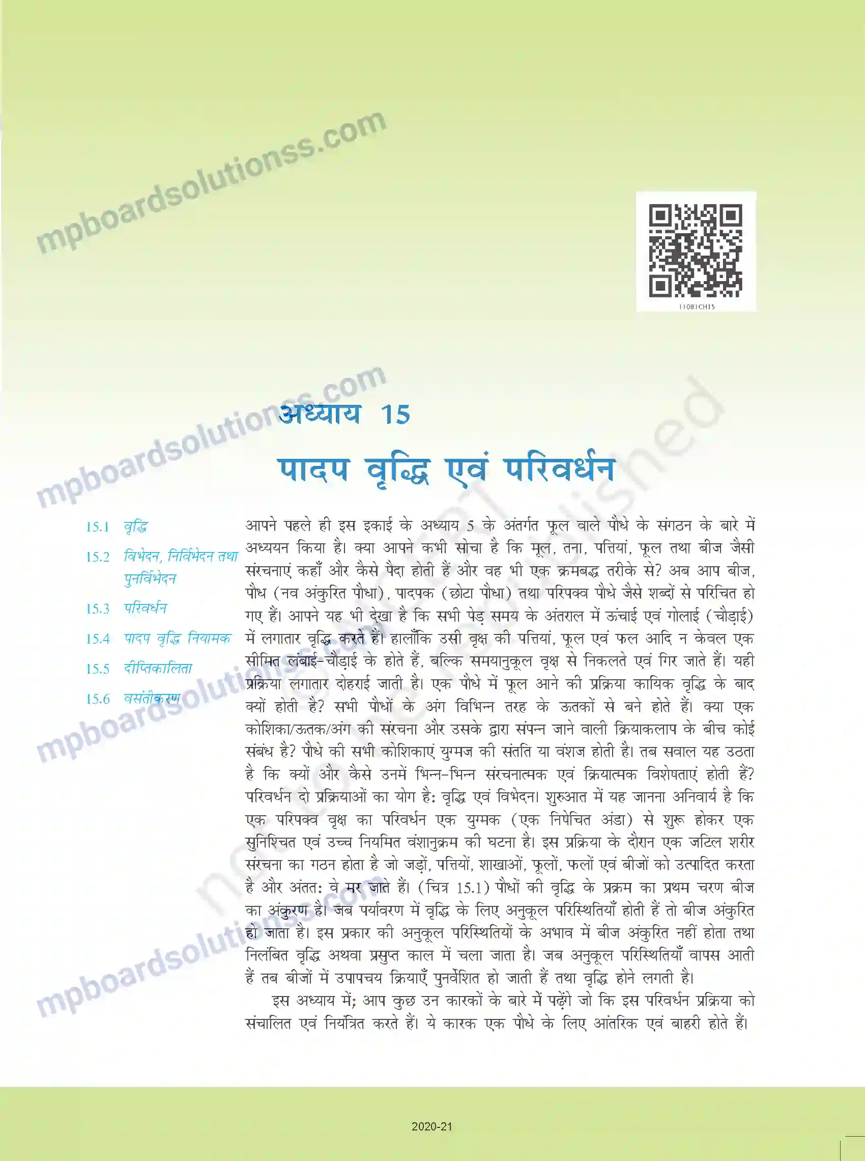 MP Board Book for Class 11 Biology पादप वृद्धि एवं परिवर्धन Image 1
