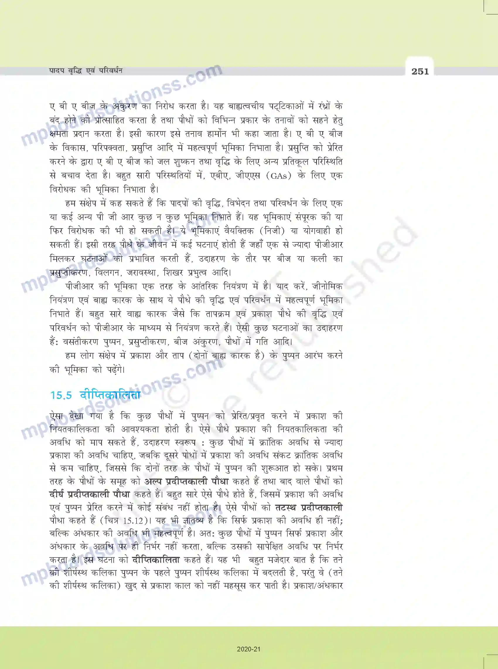 MP Board Book for Class 11 Biology पादप वृद्धि एवं परिवर्धन Image 13
