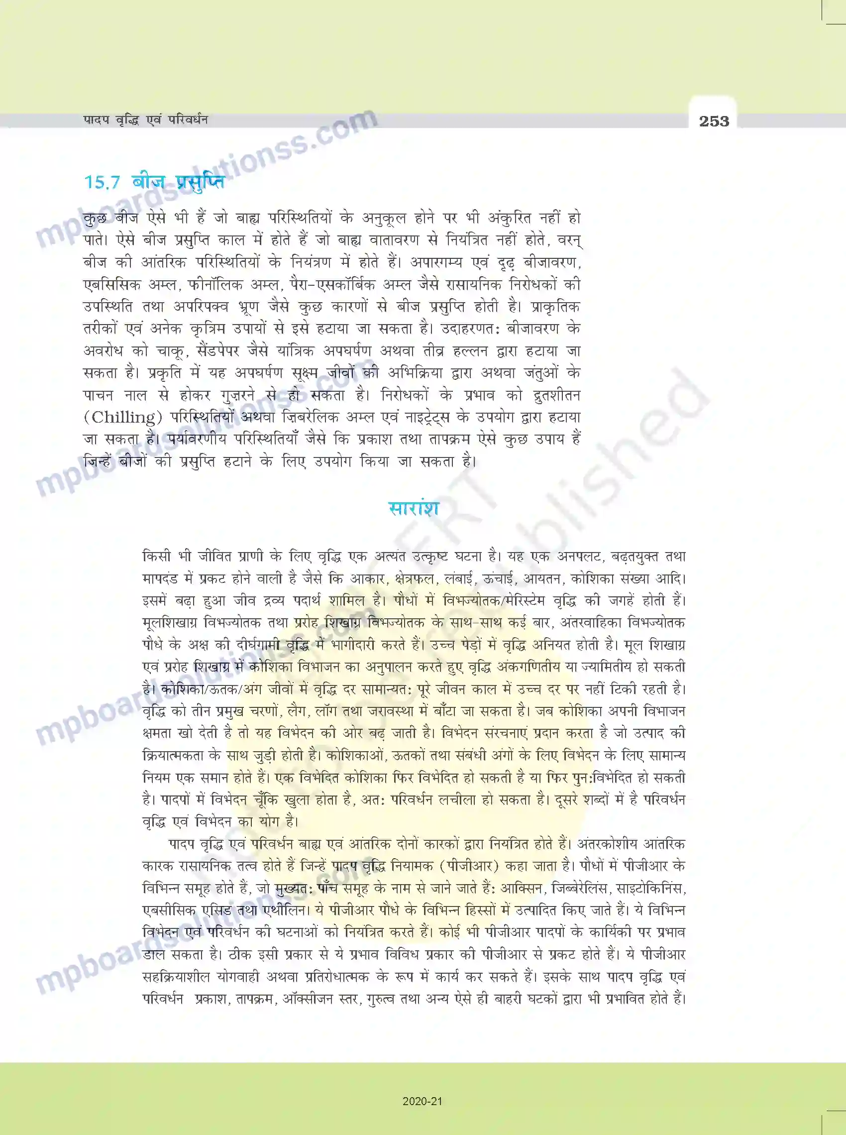 MP Board Book for Class 11 Biology पादप वृद्धि एवं परिवर्धन Image 15