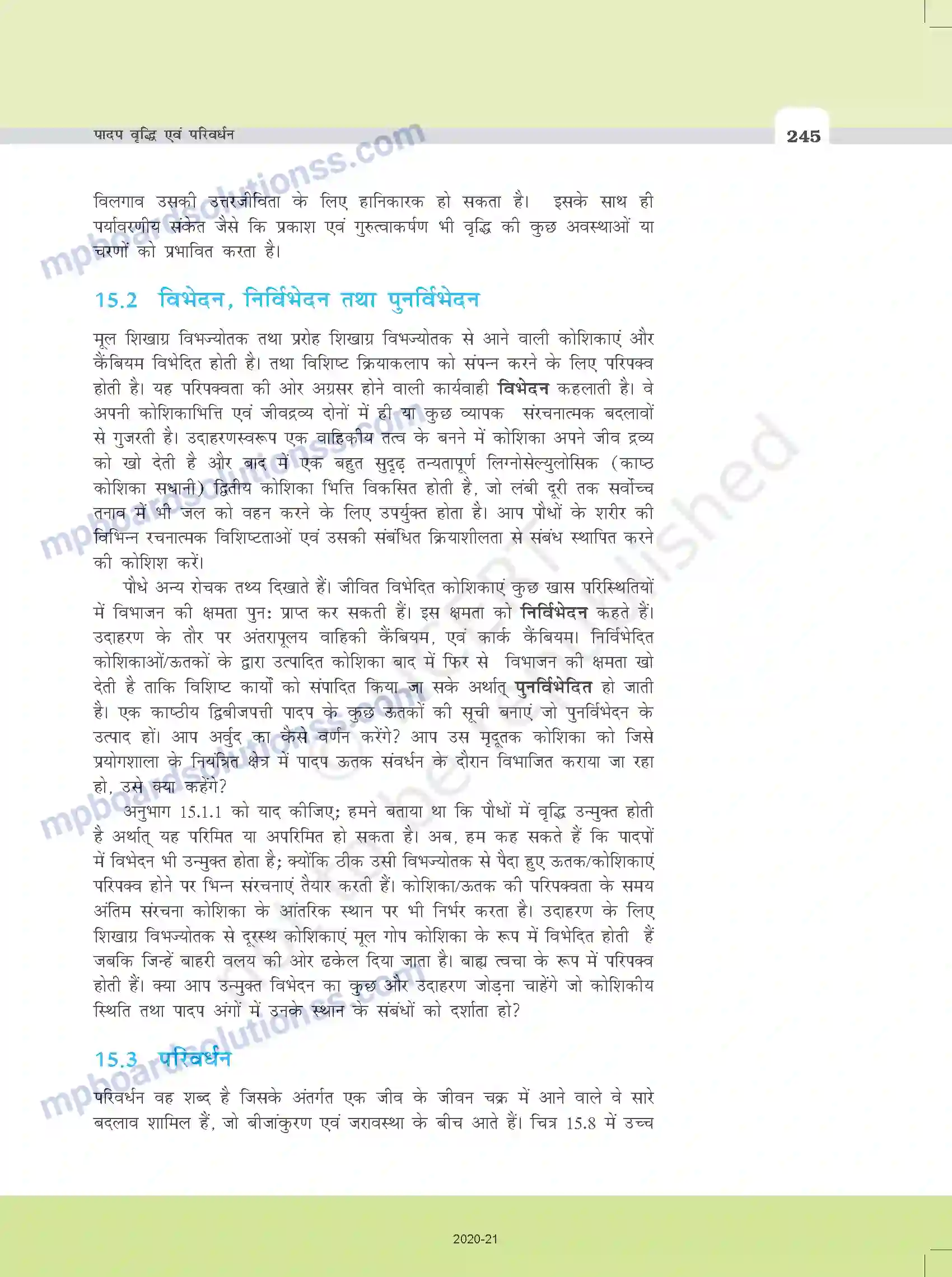 MP Board Book for Class 11 Biology पादप वृद्धि एवं परिवर्धन Image 7