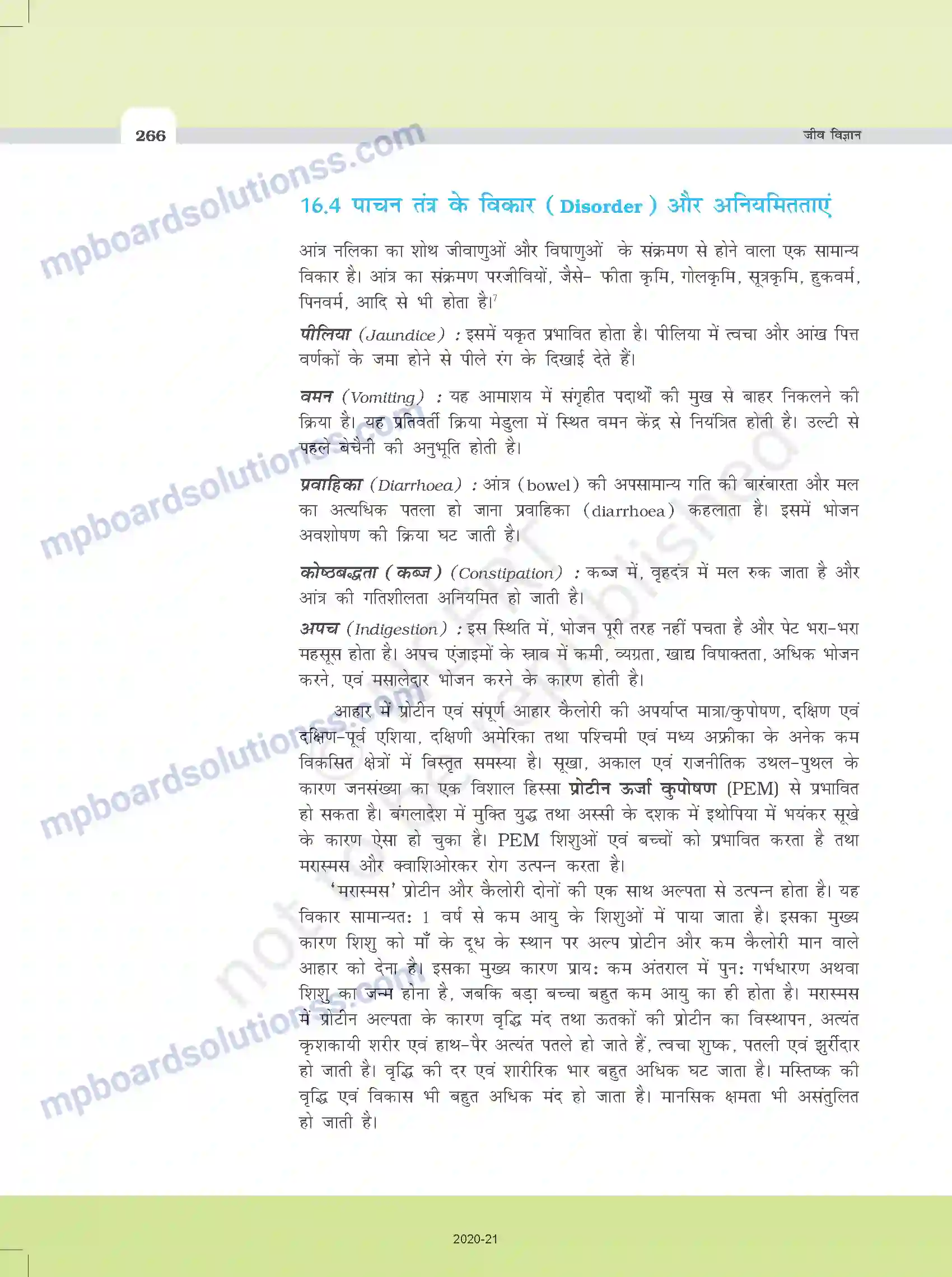 MP Board Book for Class 11 Biology पाचन एवं अवशोषण Image 12