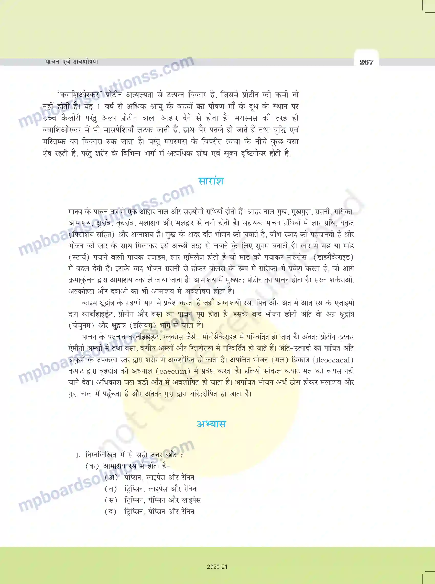 MP Board Book for Class 11 Biology पाचन एवं अवशोषण Image 13