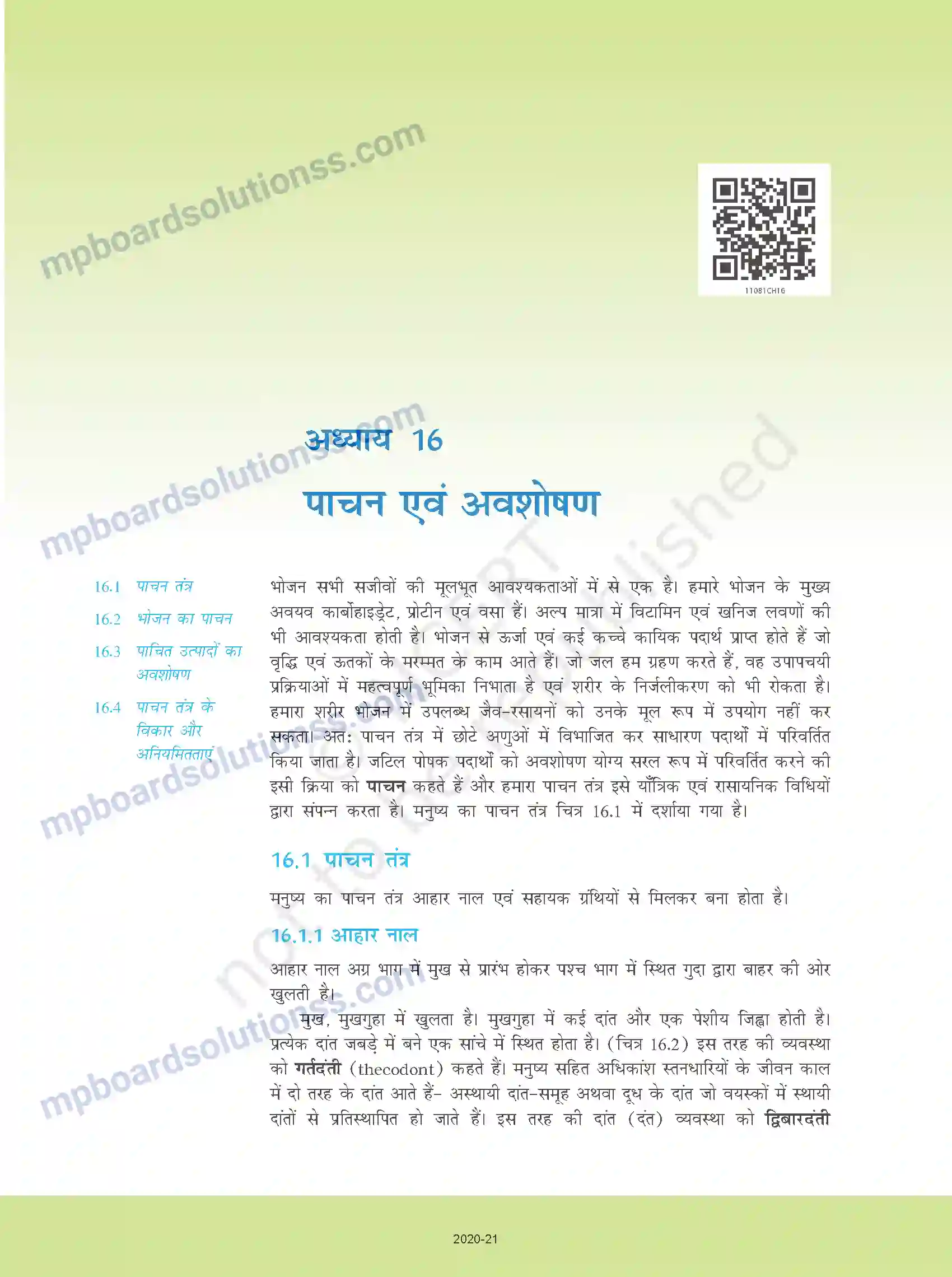 MP Board Book for Class 11 Biology पाचन एवं अवशोषण Image 3