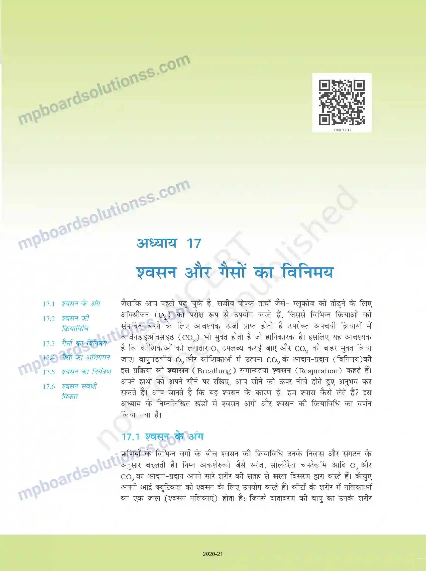 MP Board Book for Class 11 Biology श्वसन और गैसों का विनिमय Image 1