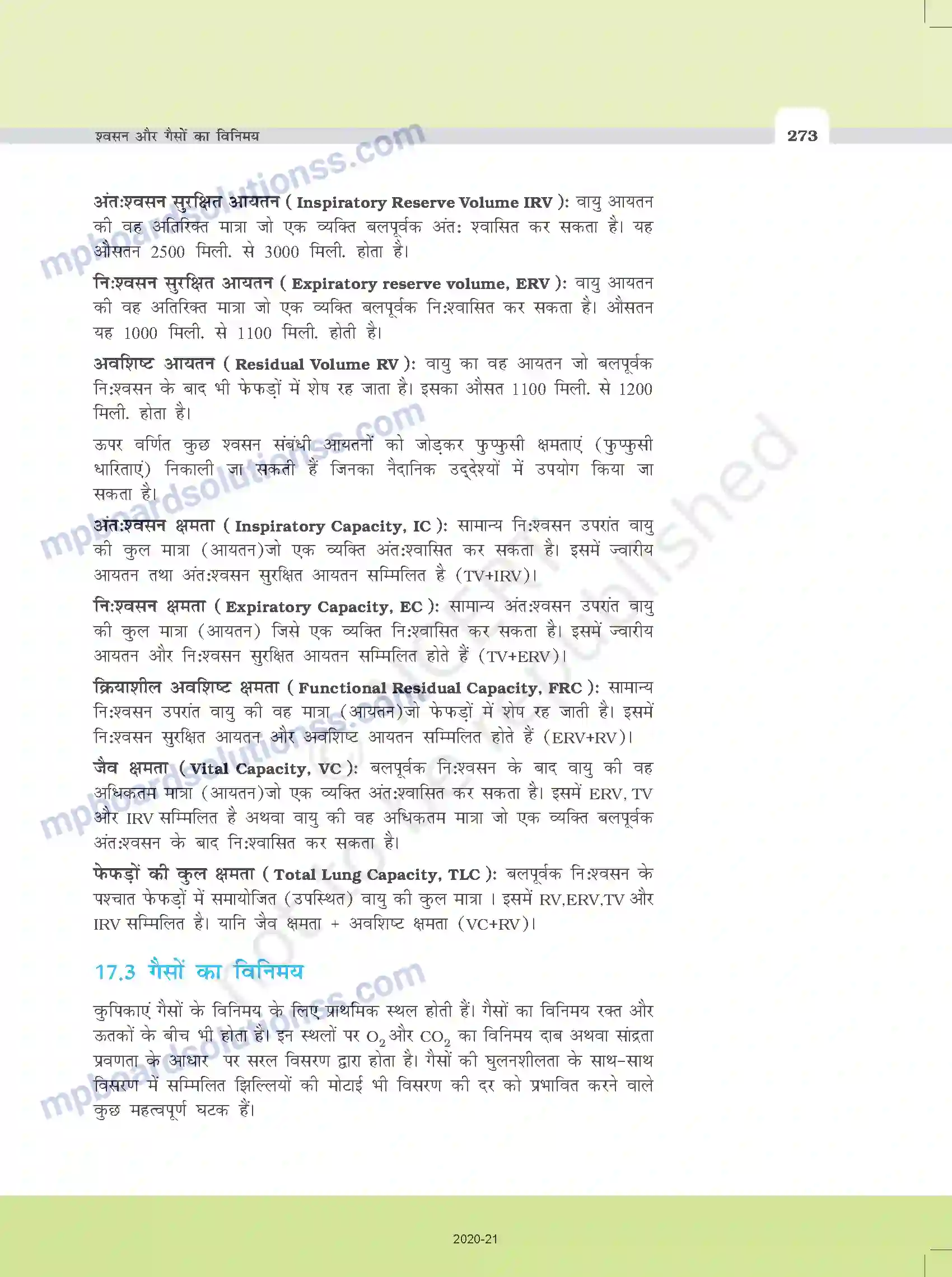 MP Board Book for Class 11 Biology श्वसन और गैसों का विनिमय Image 5