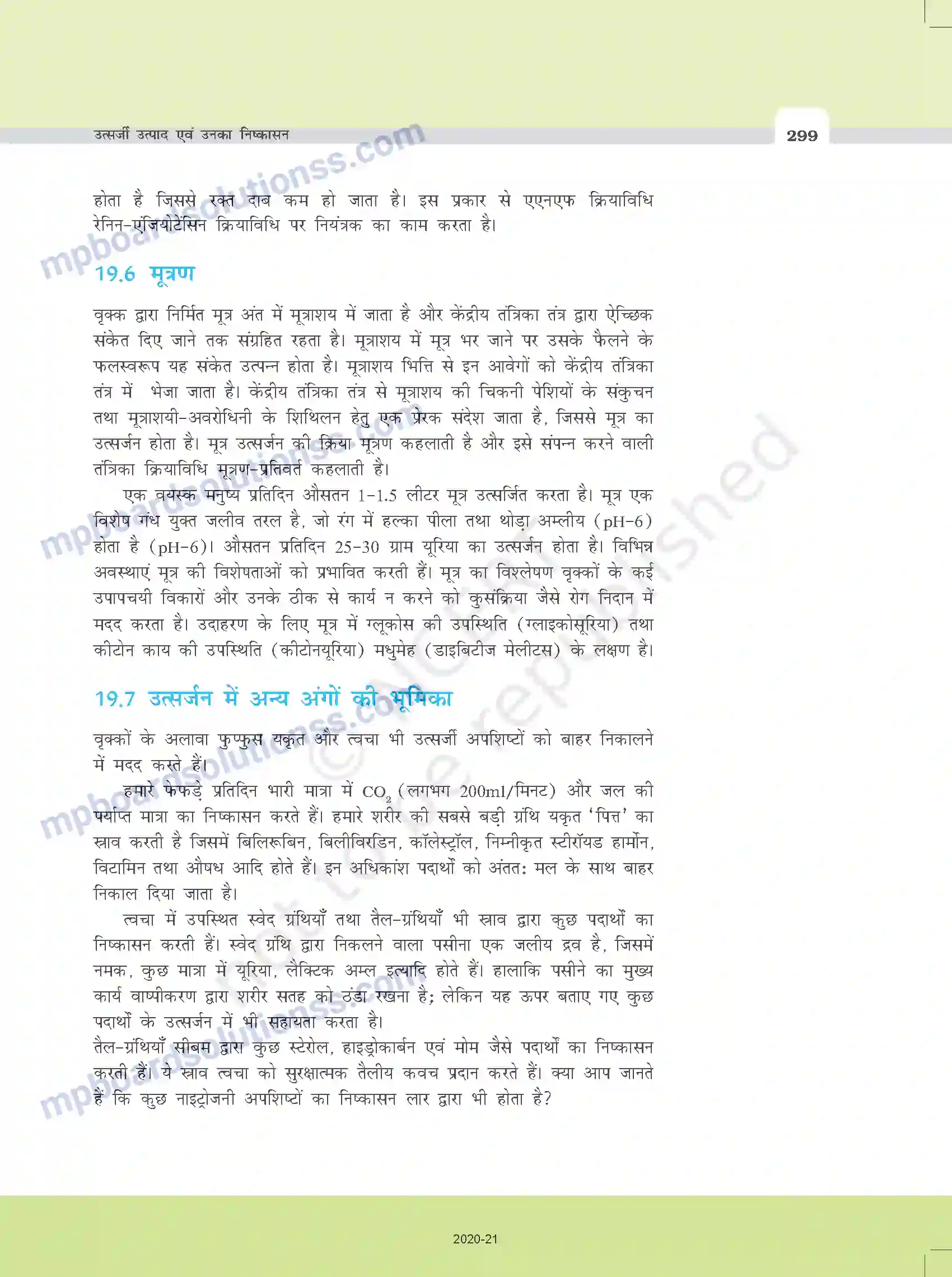 MP Board Book for Class 11 Biology उत्सर्जी उत्पाद एवं उनका निष्कासन Image 9