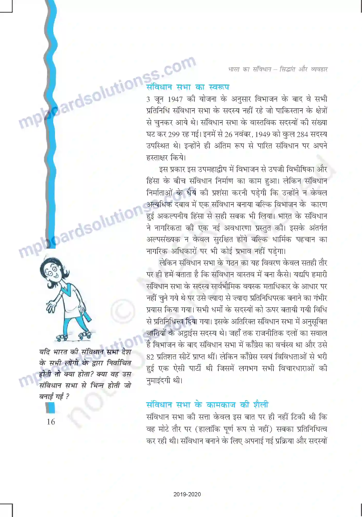 MP Board Book for Class 11 Political Science संविधान - क्यों और कैसे Image 16