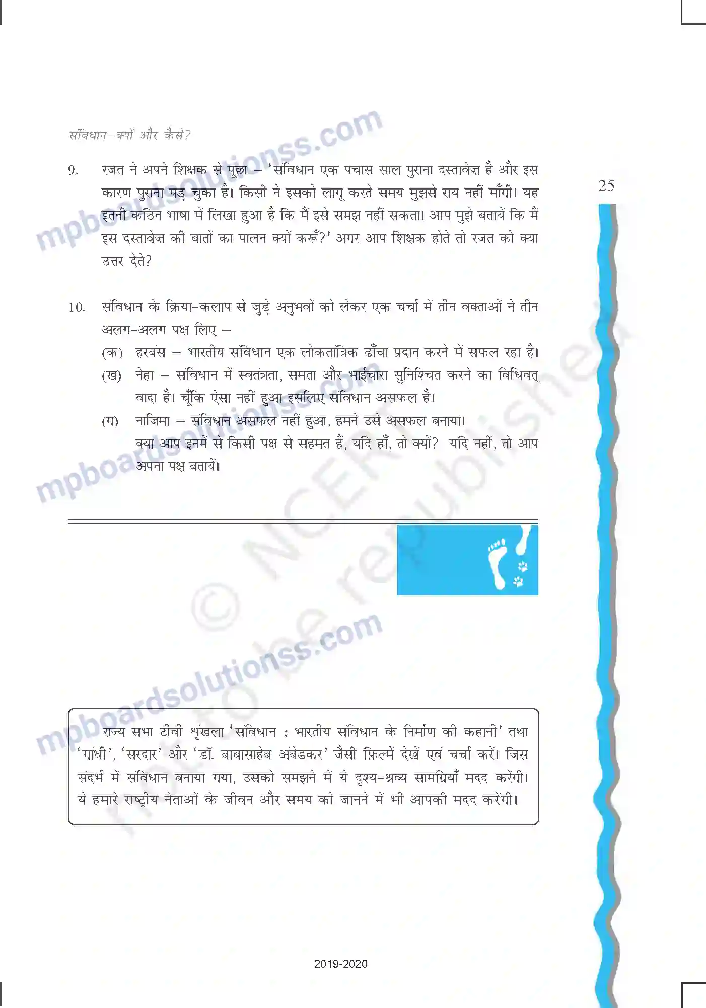 MP Board Book for Class 11 Political Science संविधान - क्यों और कैसे Image 25