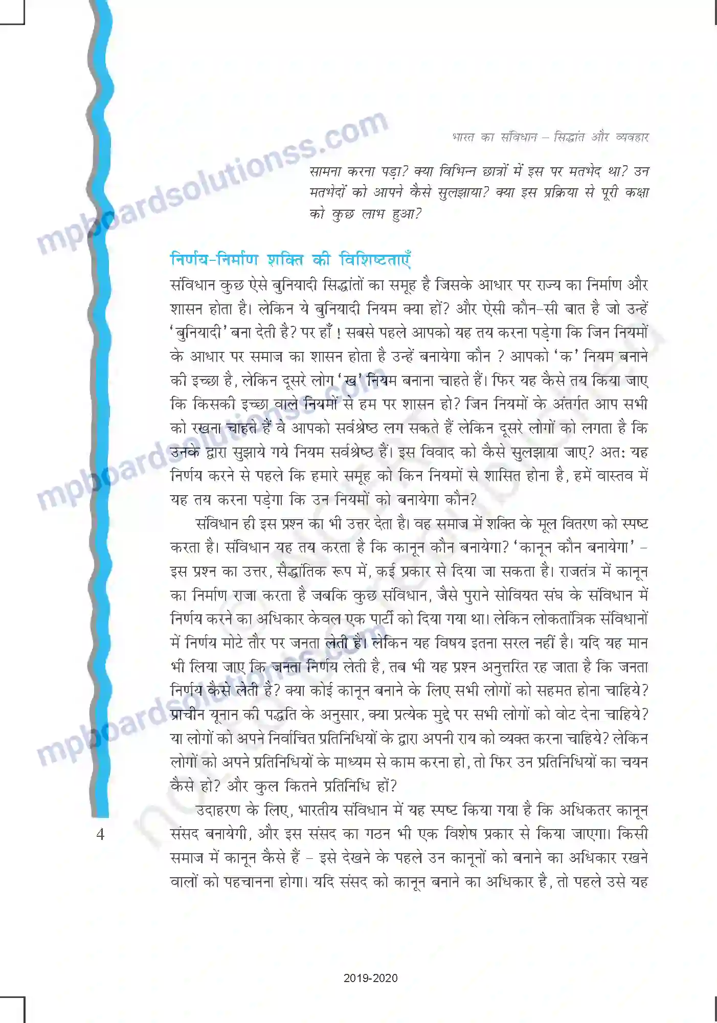 MP Board Book for Class 11 Political Science संविधान - क्यों और कैसे Image 4