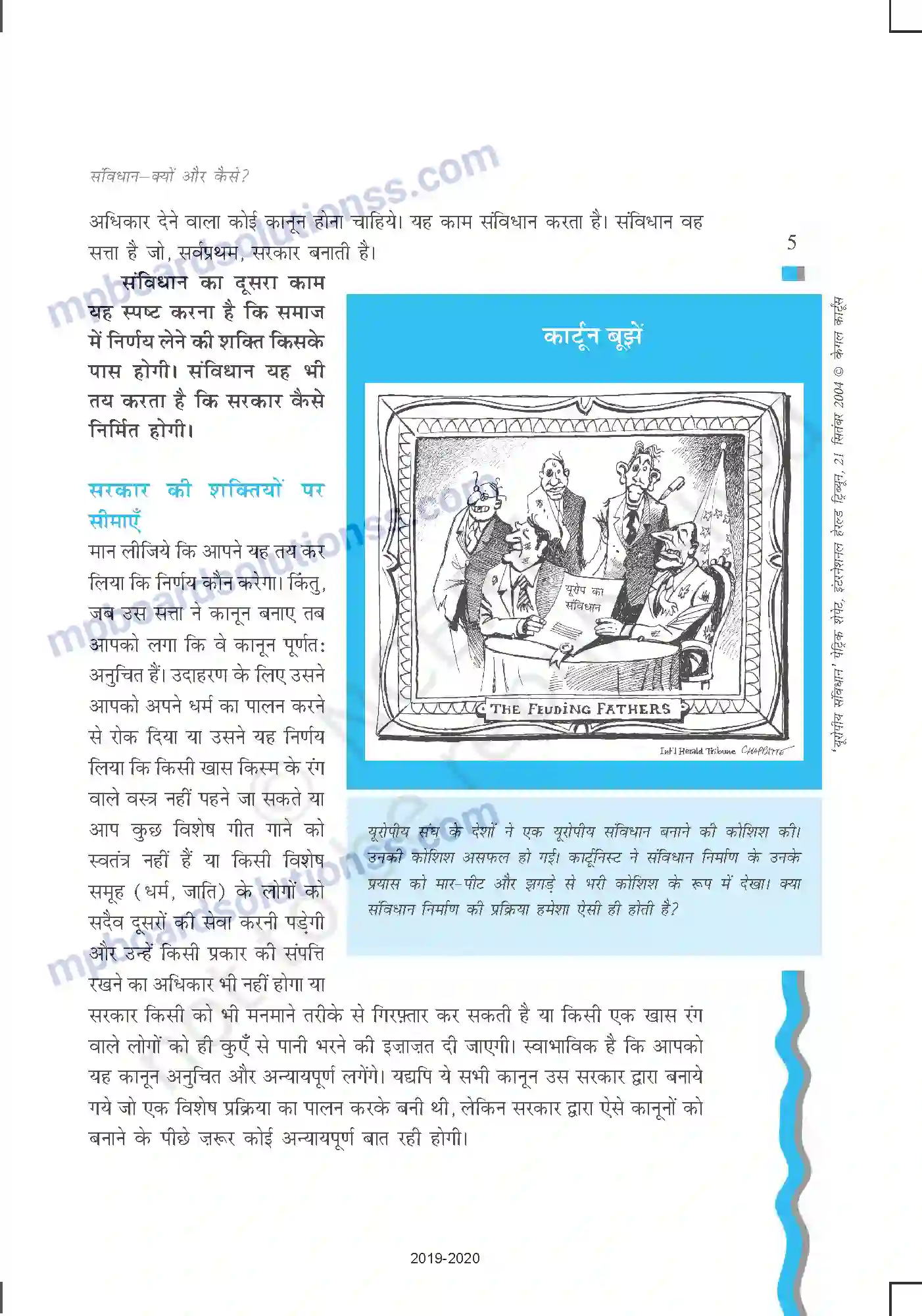 MP Board Book for Class 11 Political Science संविधान - क्यों और कैसे Image 5