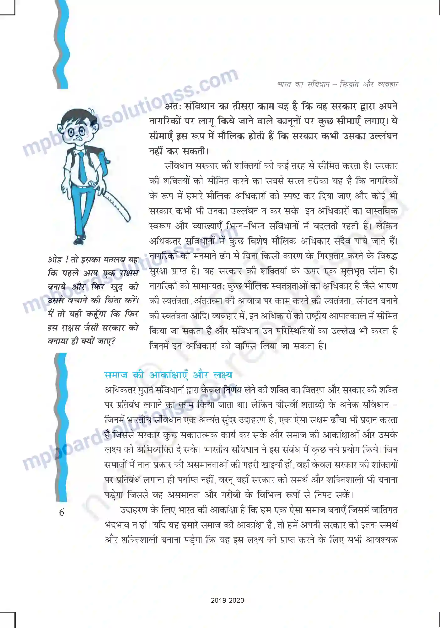 MP Board Book for Class 11 Political Science संविधान - क्यों और कैसे Image 6