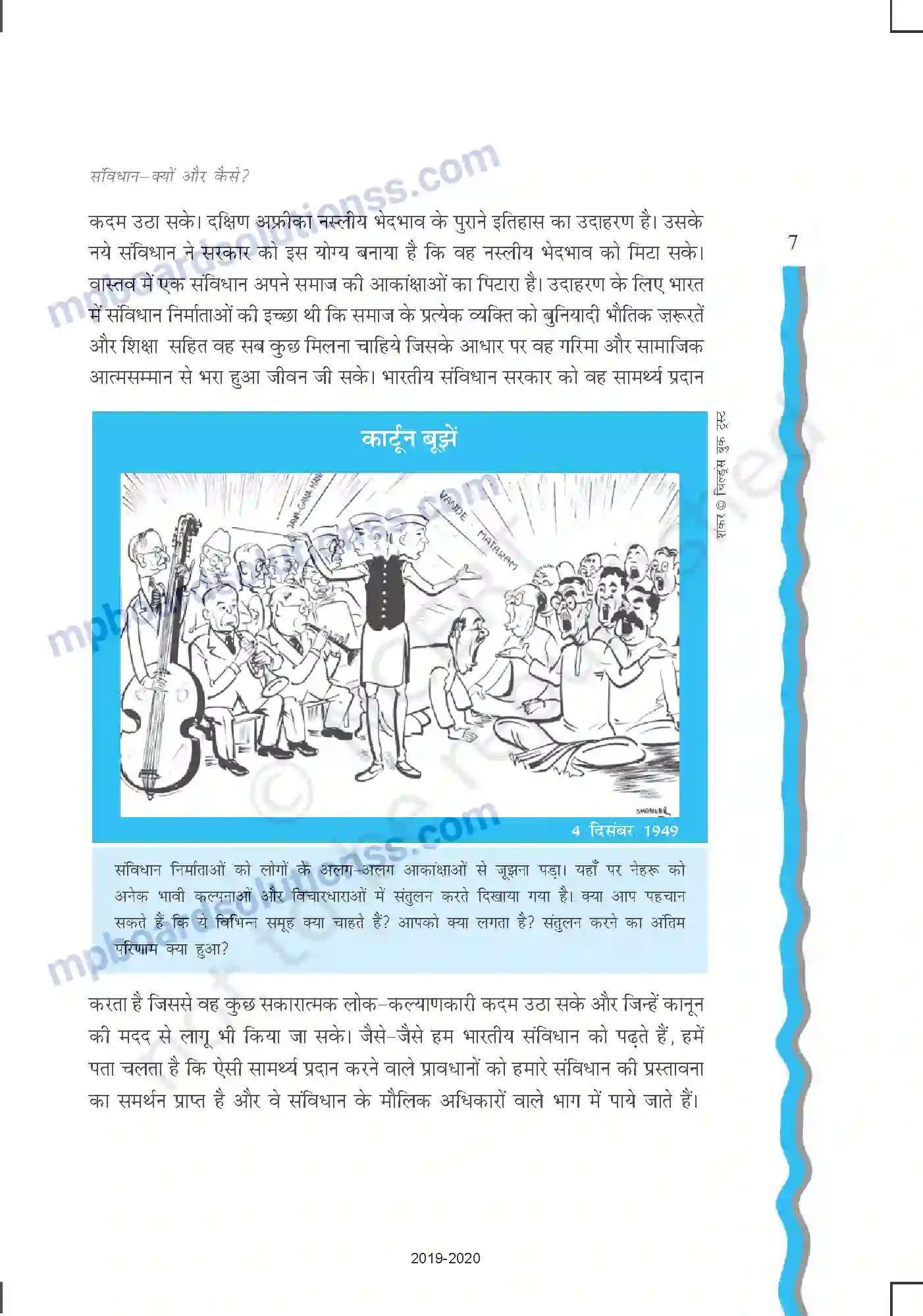 MP Board Book for Class 11 Political Science संविधान - क्यों और कैसे Image 7