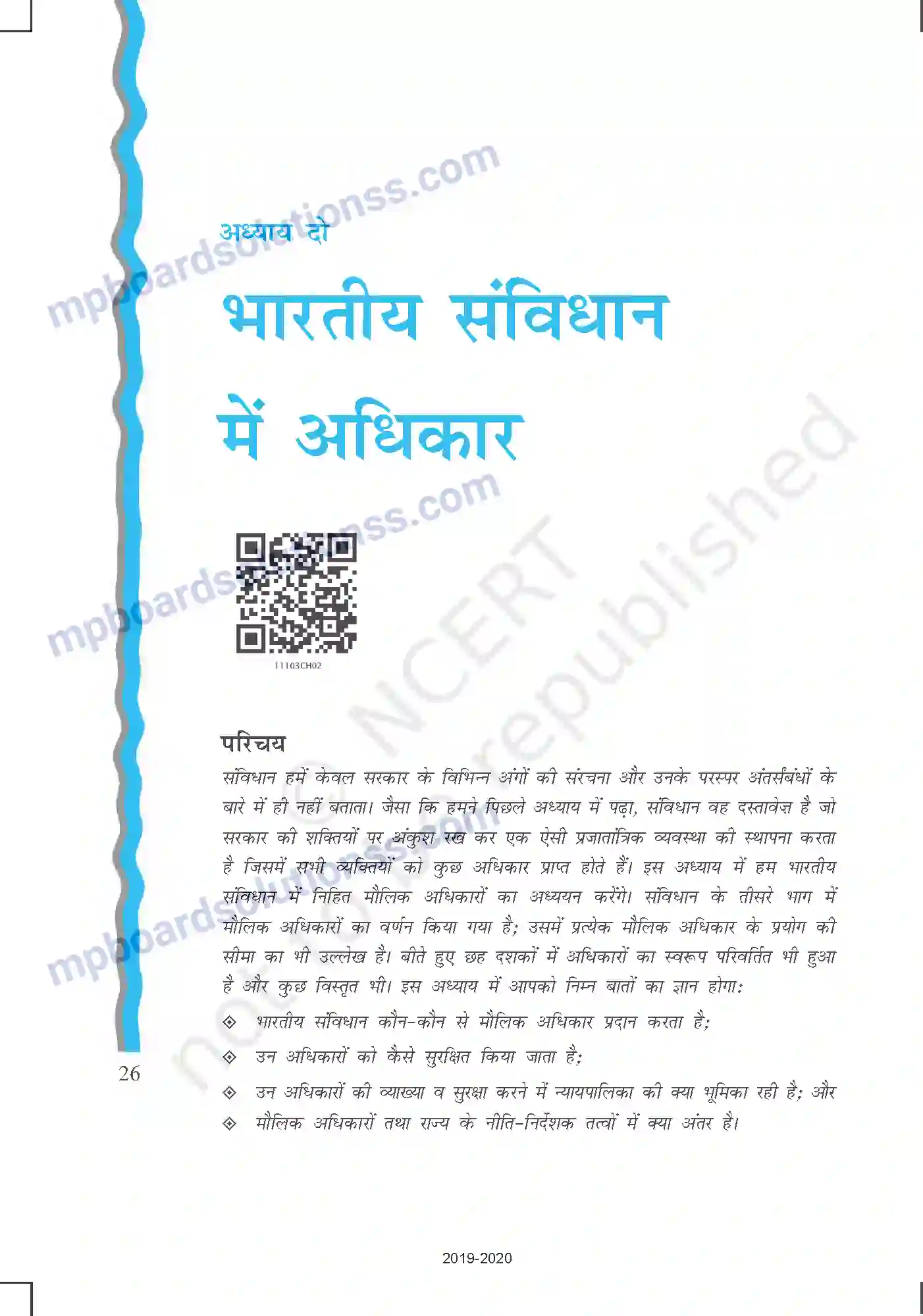 MP Board Book for Class 11 Political Science भारतीय संविधान में अधिकार Image 1