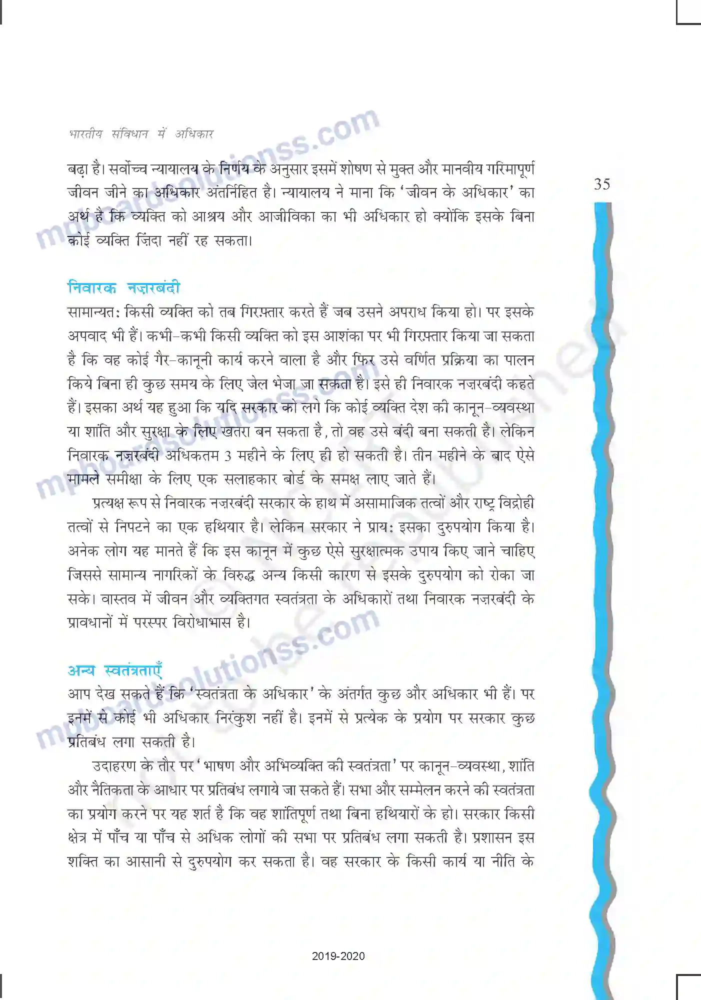 MP Board Book for Class 11 Political Science भारतीय संविधान में अधिकार Image 10