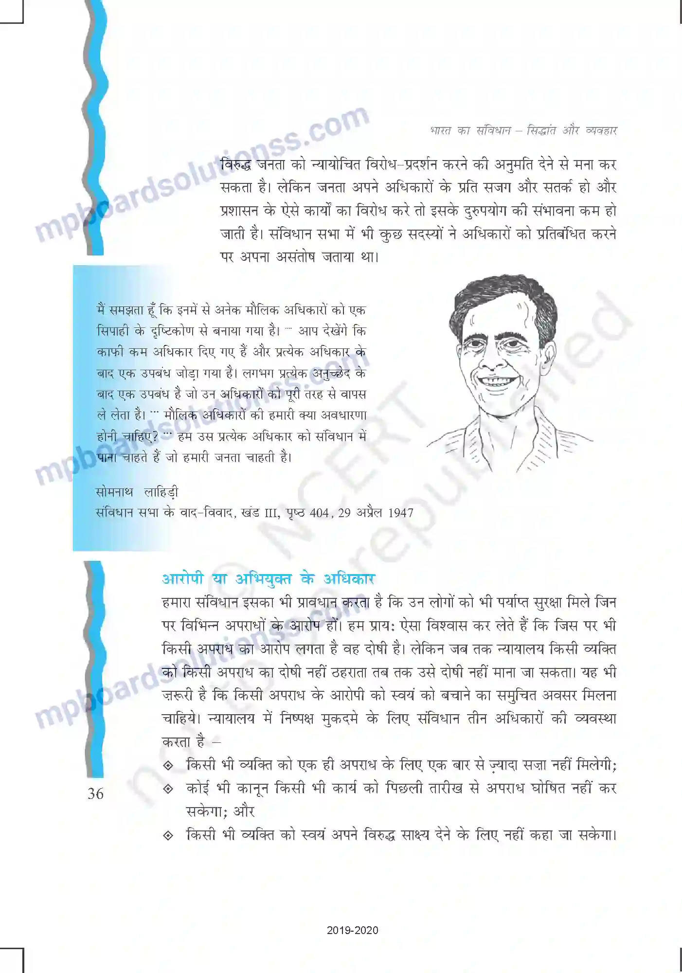 MP Board Book for Class 11 Political Science भारतीय संविधान में अधिकार Image 11