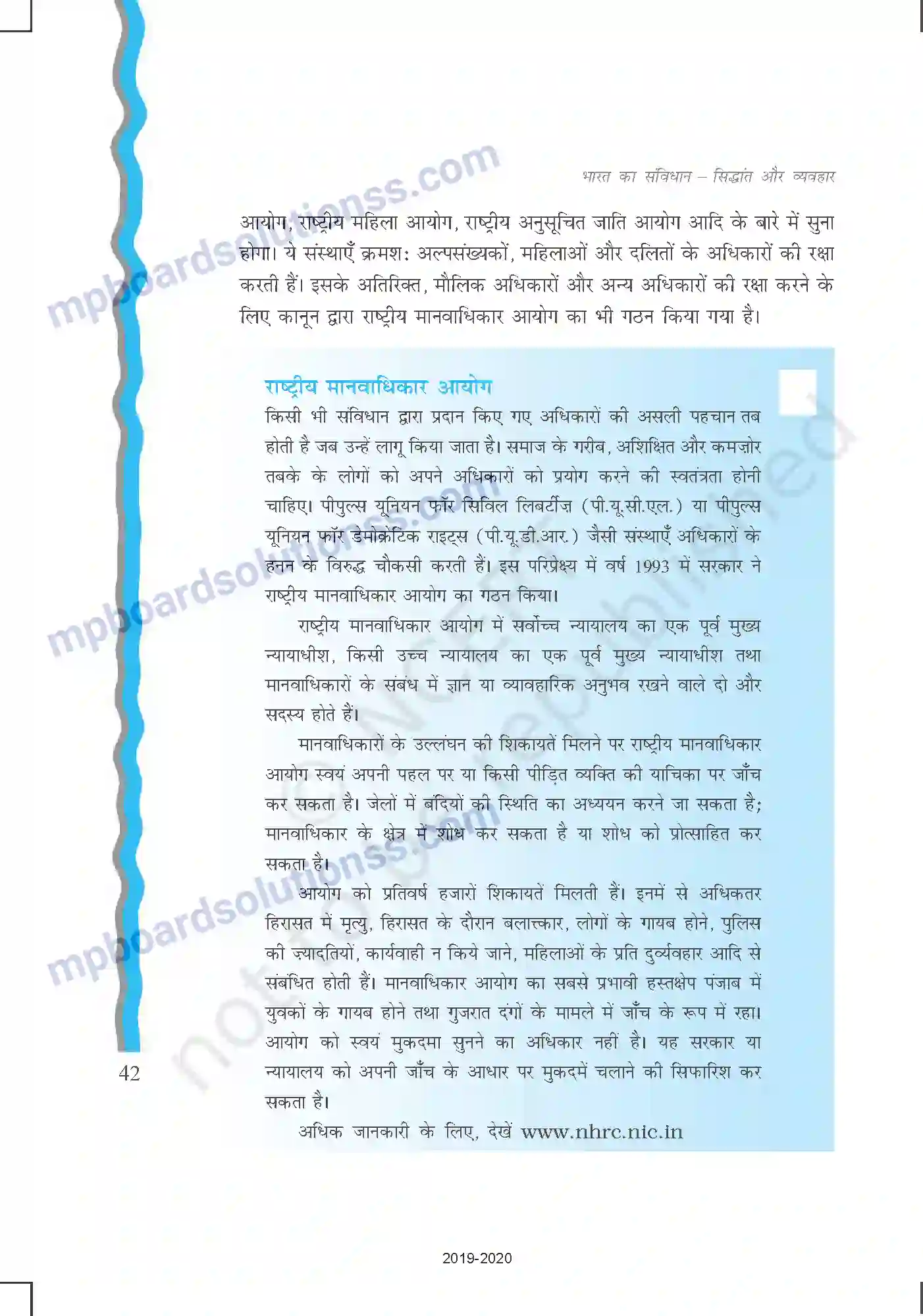 MP Board Book for Class 11 Political Science भारतीय संविधान में अधिकार Image 17