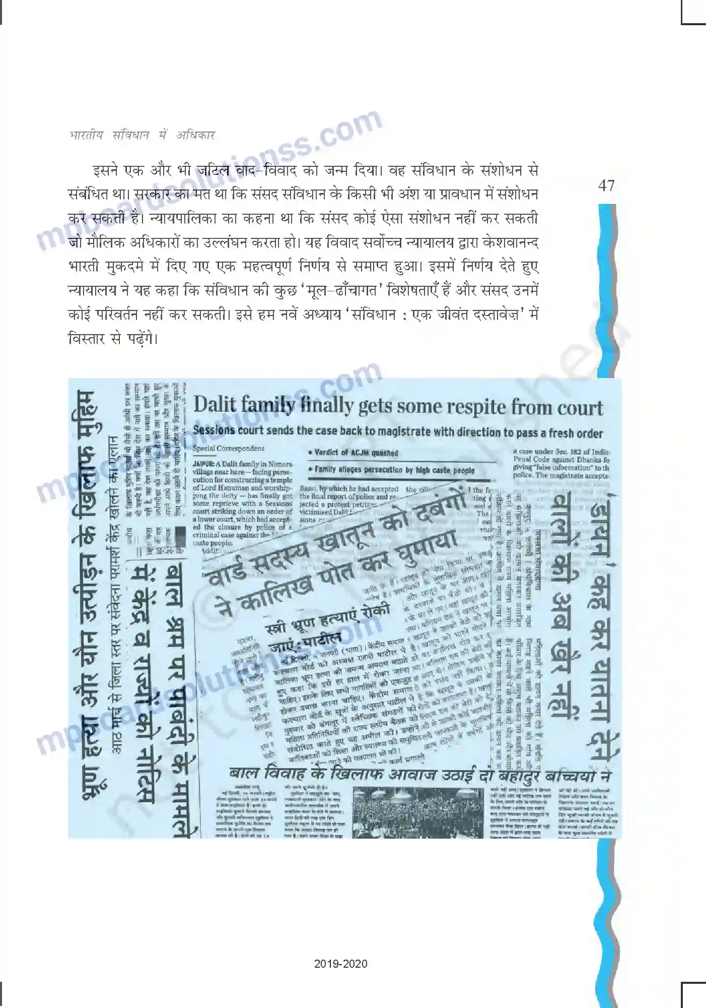 MP Board Book for Class 11 Political Science भारतीय संविधान में अधिकार Image 22