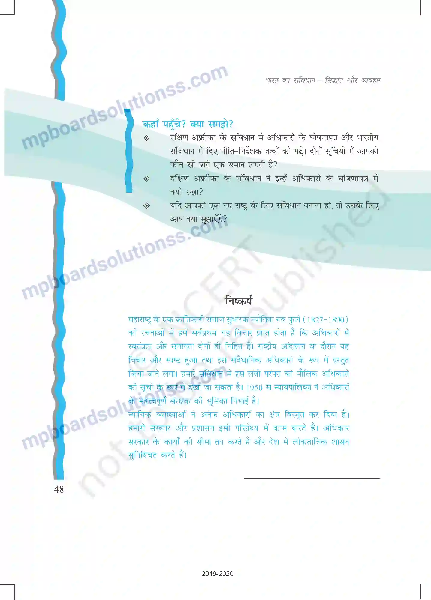 MP Board Book for Class 11 Political Science भारतीय संविधान में अधिकार Image 23