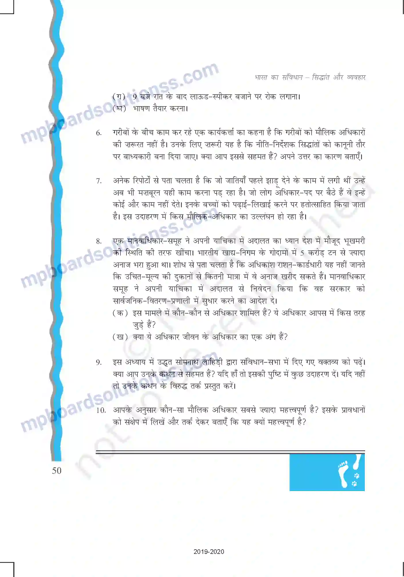 MP Board Book for Class 11 Political Science भारतीय संविधान में अधिकार Image 25