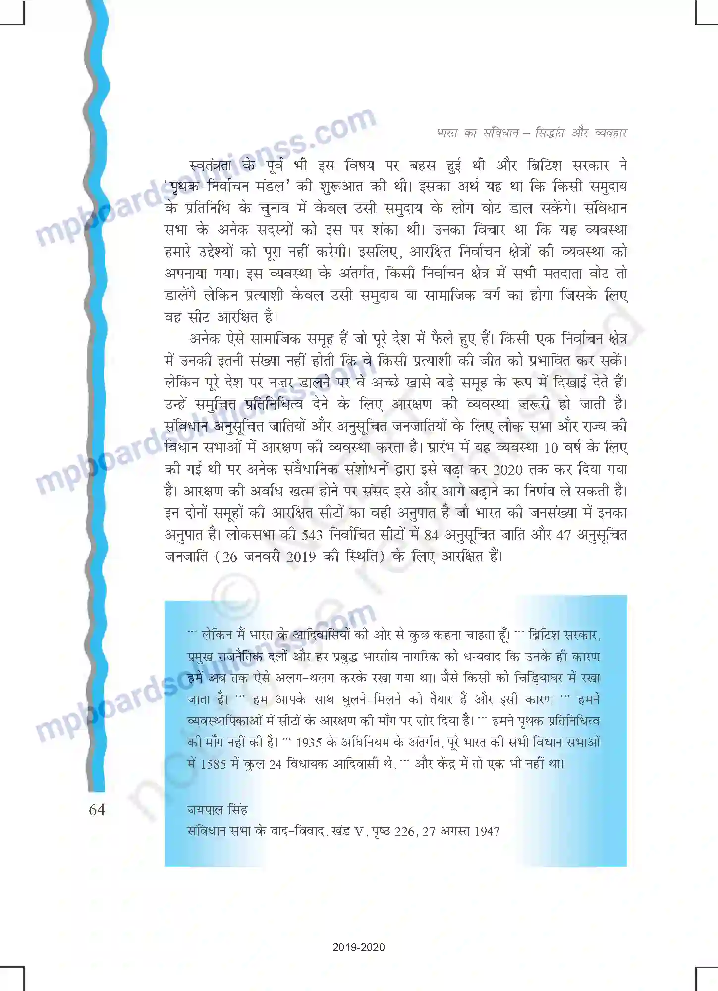 MP Board Book for Class 11 Political Science चुनाव और प्रतिनिधित्व Image 14