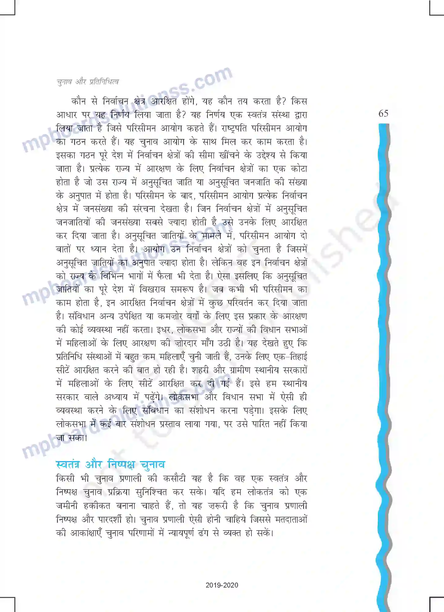 MP Board Book for Class 11 Political Science चुनाव और प्रतिनिधित्व Image 15