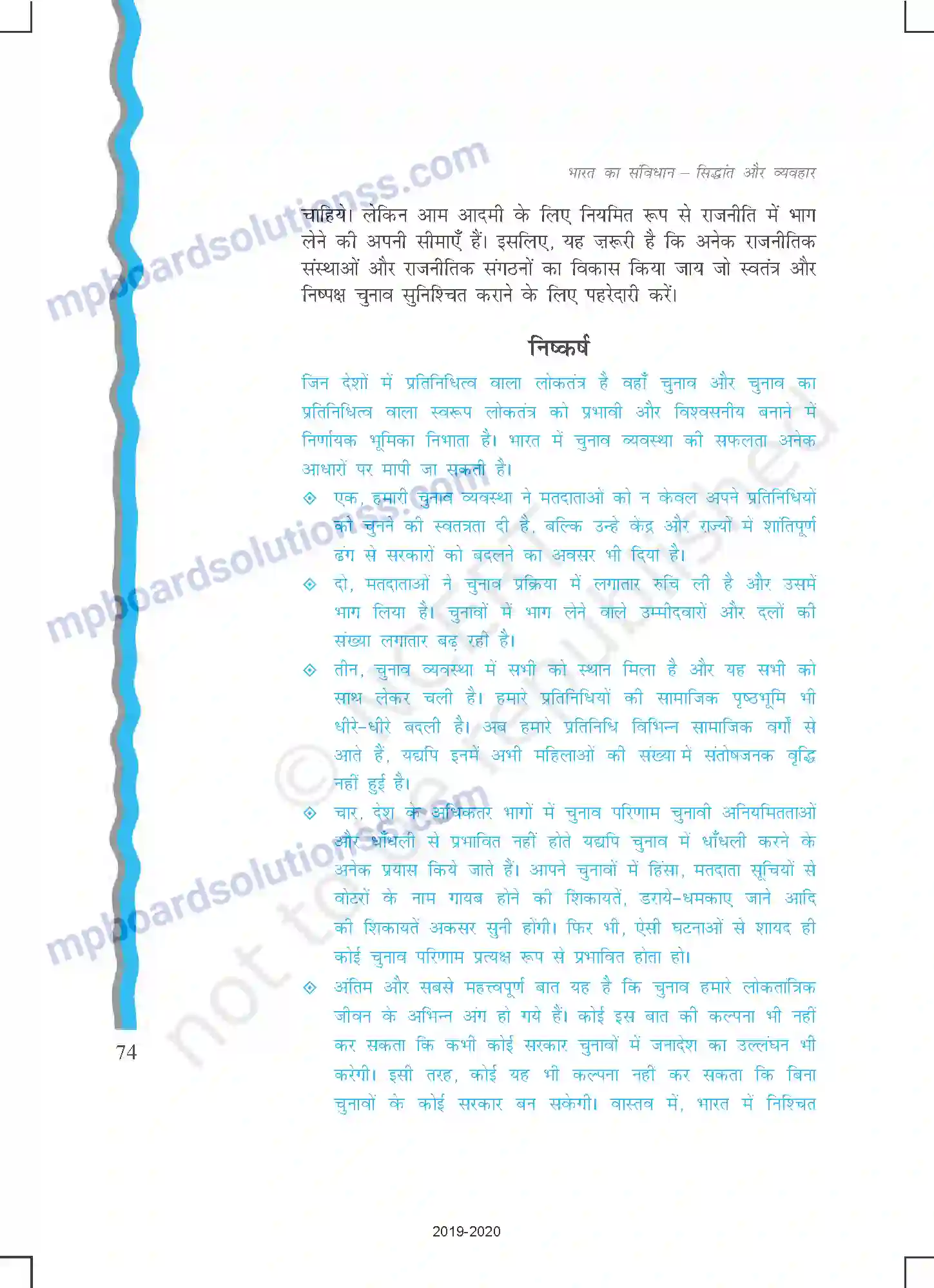 MP Board Book for Class 11 Political Science चुनाव और प्रतिनिधित्व Image 24
