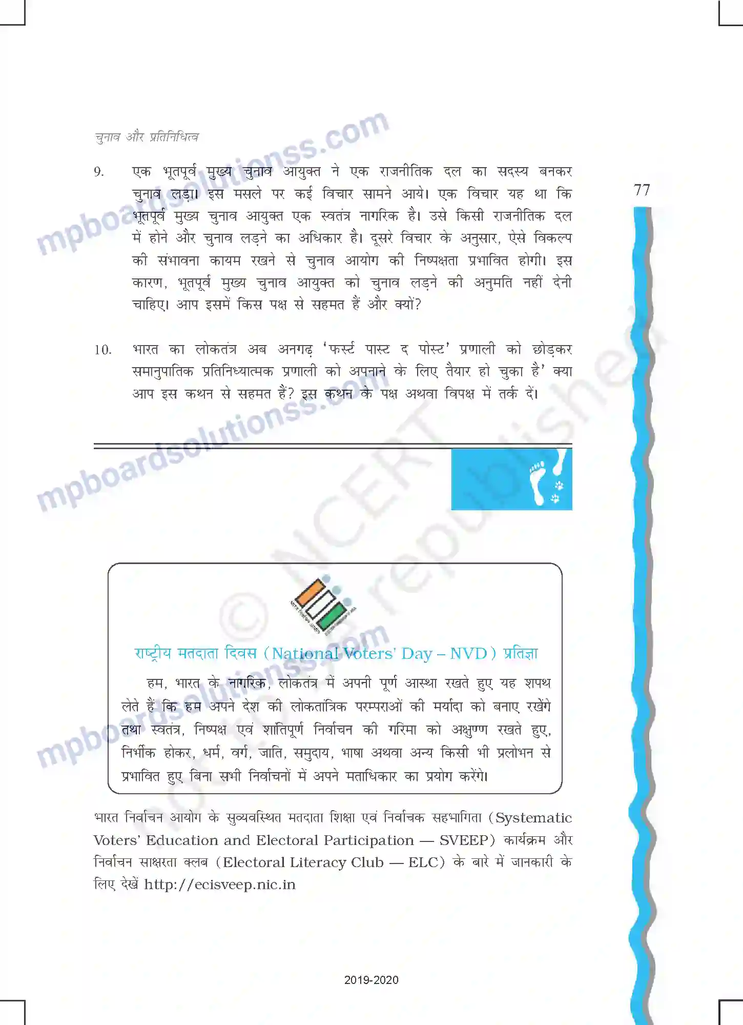 MP Board Book for Class 11 Political Science चुनाव और प्रतिनिधित्व Image 27