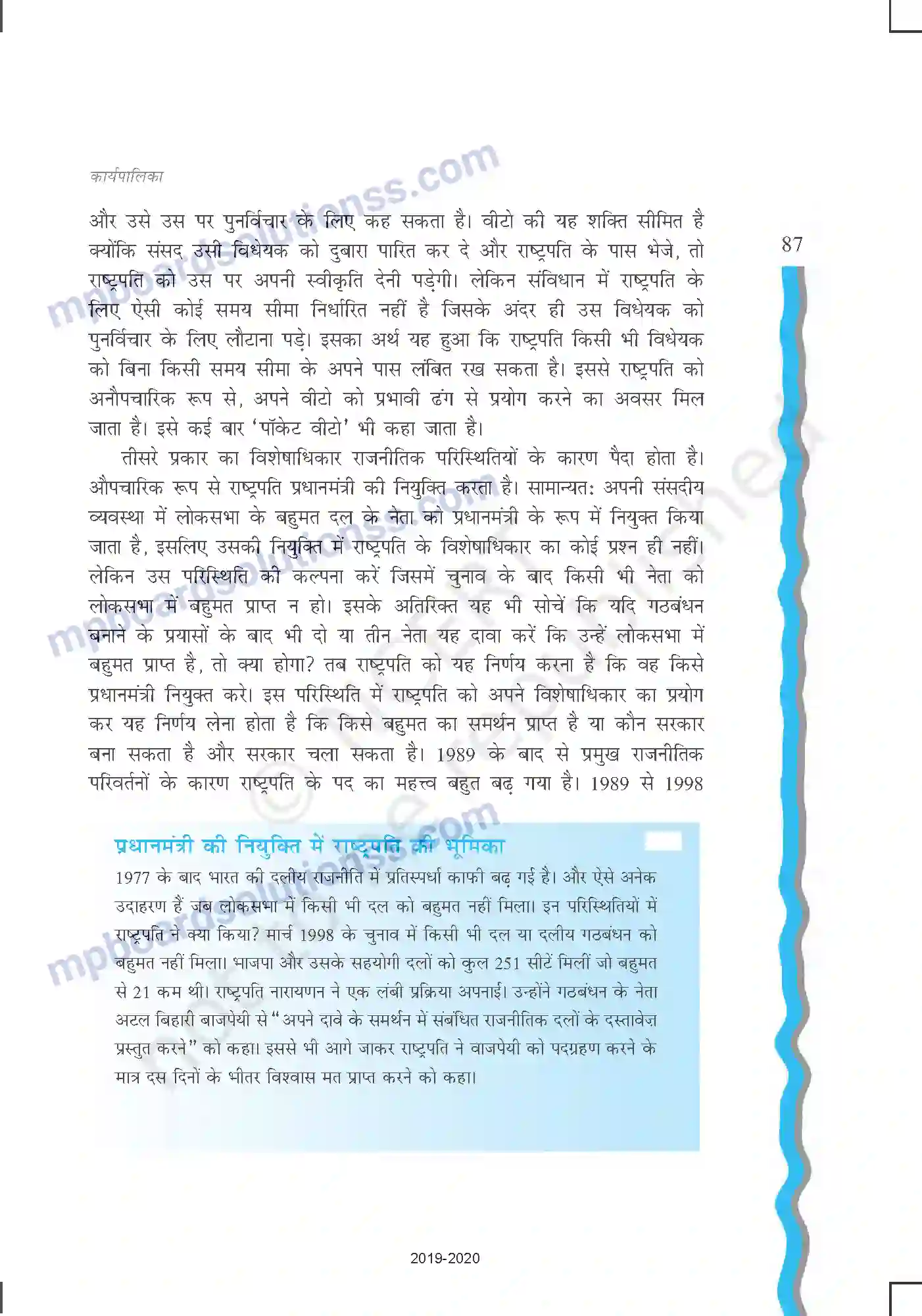 MP Board Book for Class 11 Political Science कार्यपालिका Image 10