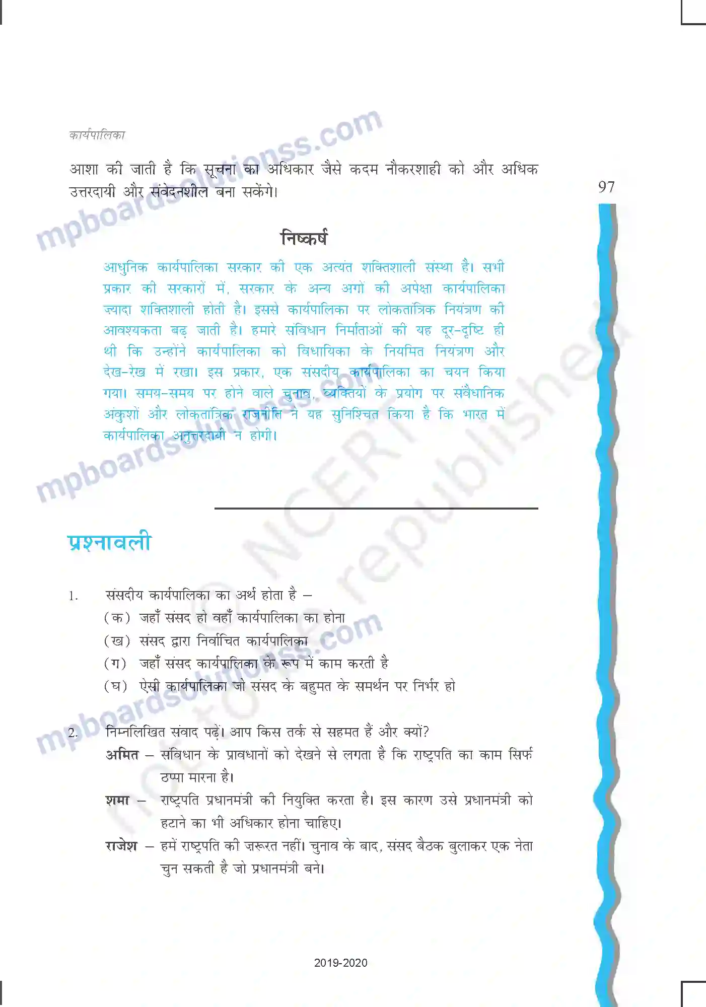 MP Board Book for Class 11 Political Science कार्यपालिका Image 20