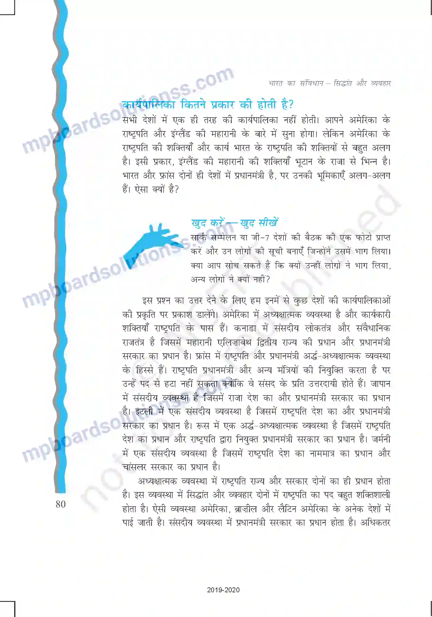 MP Board Book for Class 11 Political Science कार्यपालिका Image 3