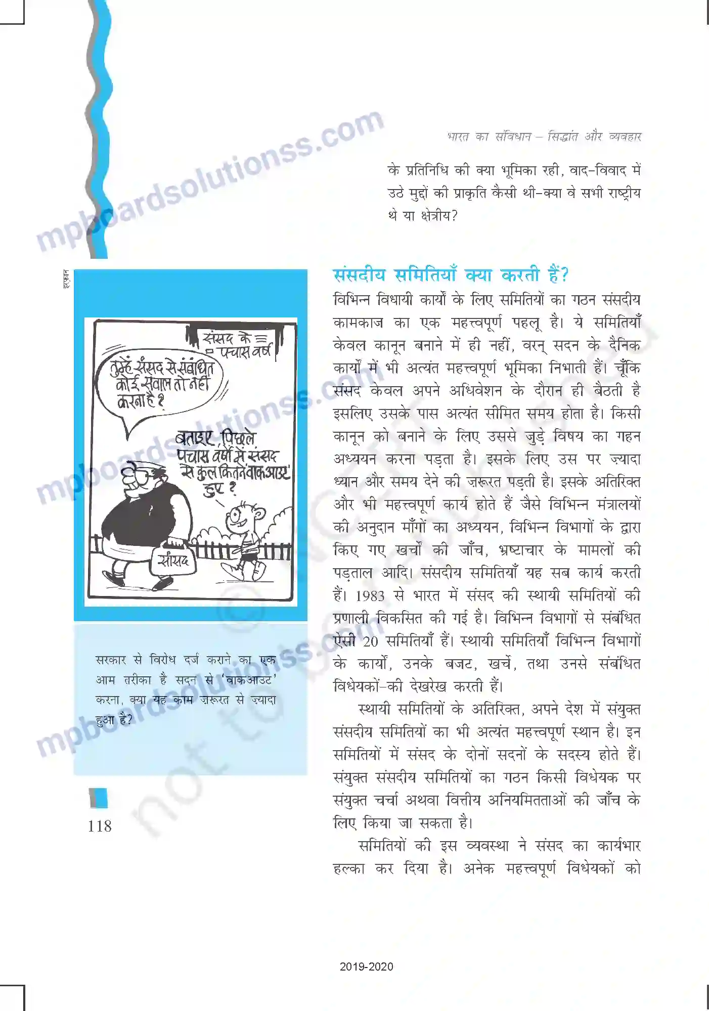 MP Board Book for Class 11 Political Science विधायिका Image 19