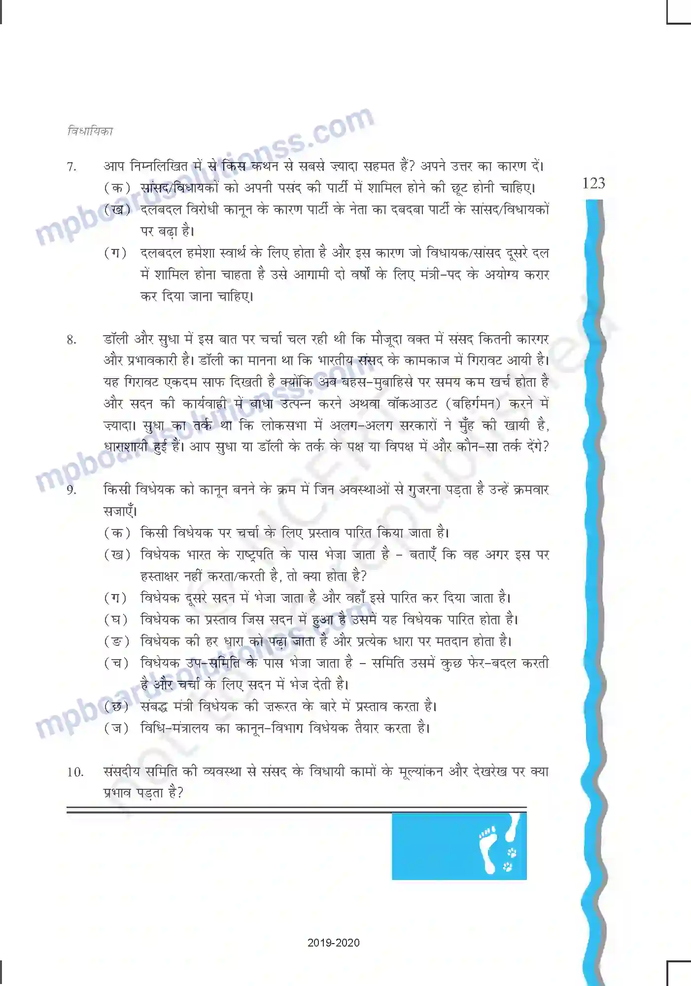 MP Board Book for Class 11 Political Science विधायिका Image 24