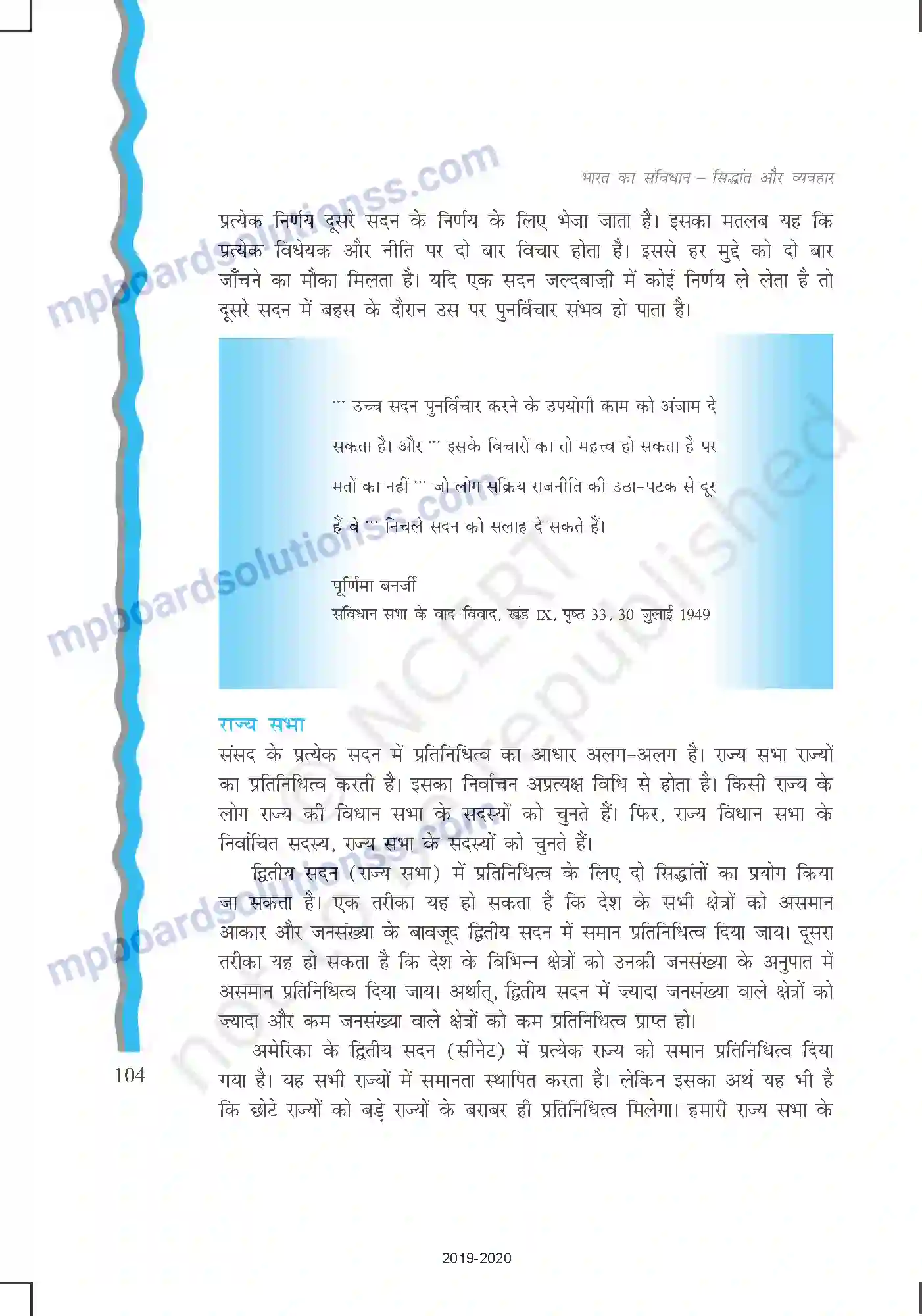 MP Board Book for Class 11 Political Science विधायिका Image 5